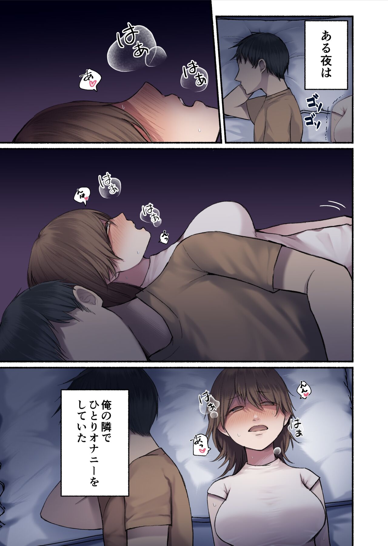 [放る巣立つ] ウチの妻の話 image number 7