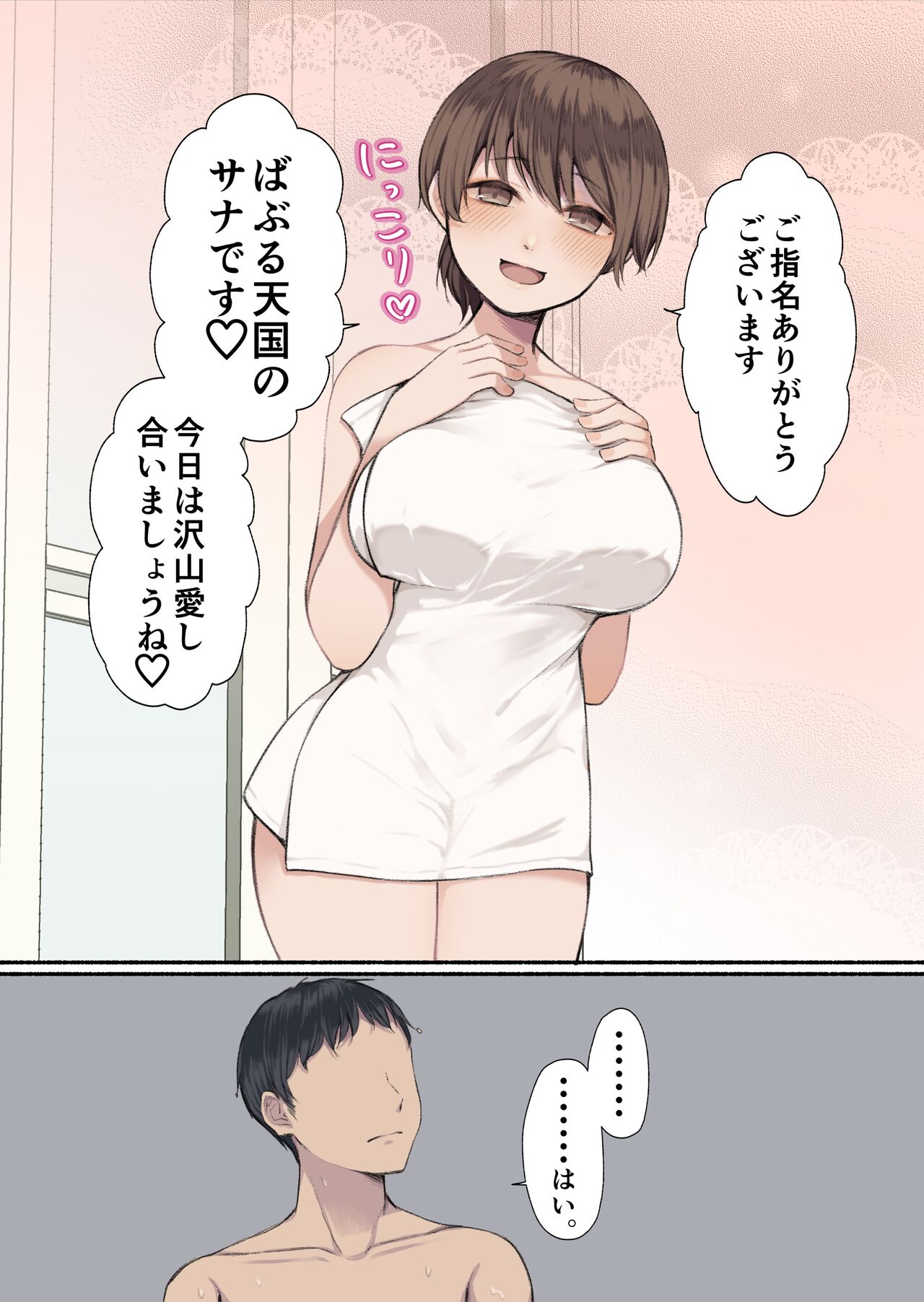 [放る巣立つ] ウチの妻の話 image number 12