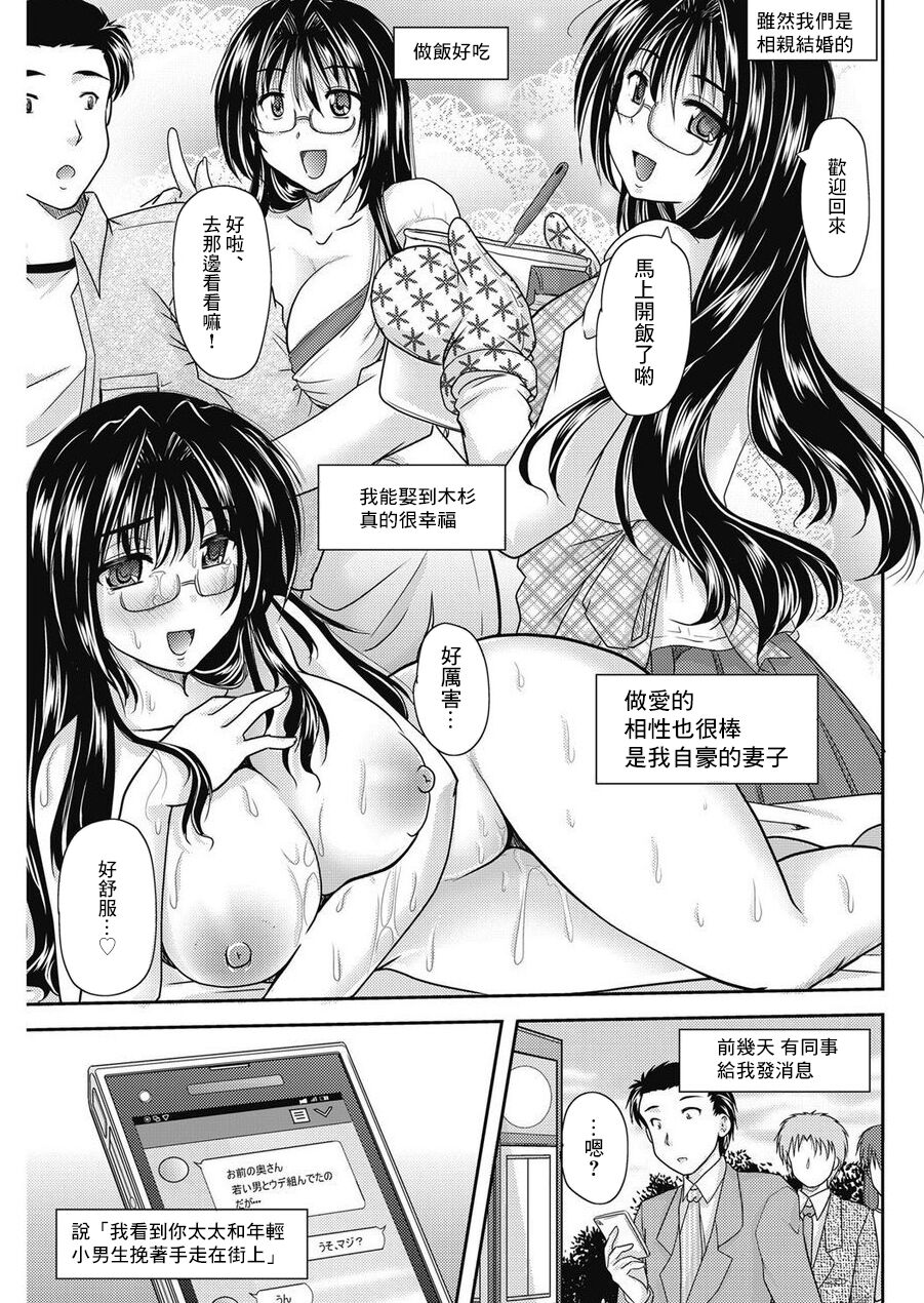 [ななみ静]浮氣チャンネルのぞさ穴  [中国翻译] image number 3