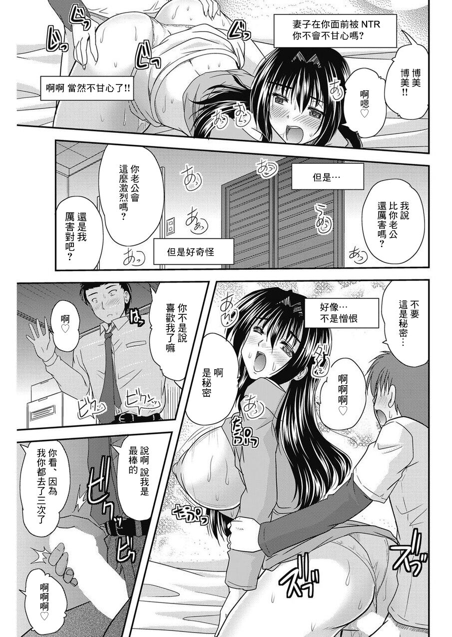 [ななみ静]浮氣チャンネルのぞさ穴  [中国翻译] image number 15