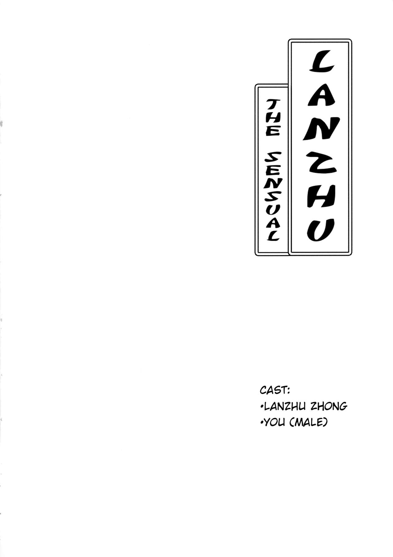 (C100) [Toyasuaina (Toyasu Aina)] Lanzhu Sensual (Love Live! Nijigasaki High School Idol Club) [English] [JKHunter x atang] numero di immagine  3