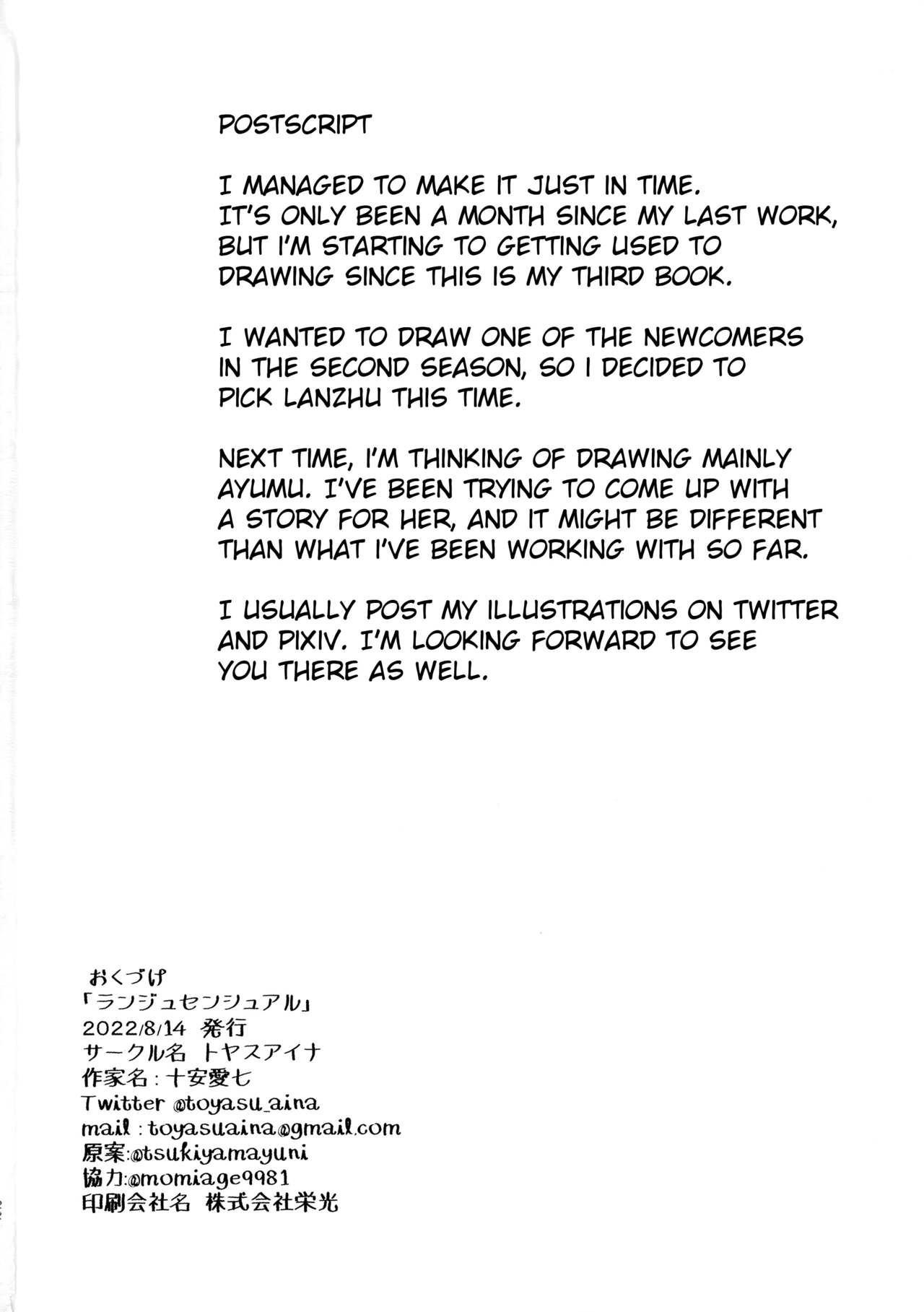 (C100) [Toyasuaina (Toyasu Aina)] Lanzhu Sensual (Love Live! Nijigasaki High School Idol Club) [English] [JKHunter x atang] numero di immagine  21