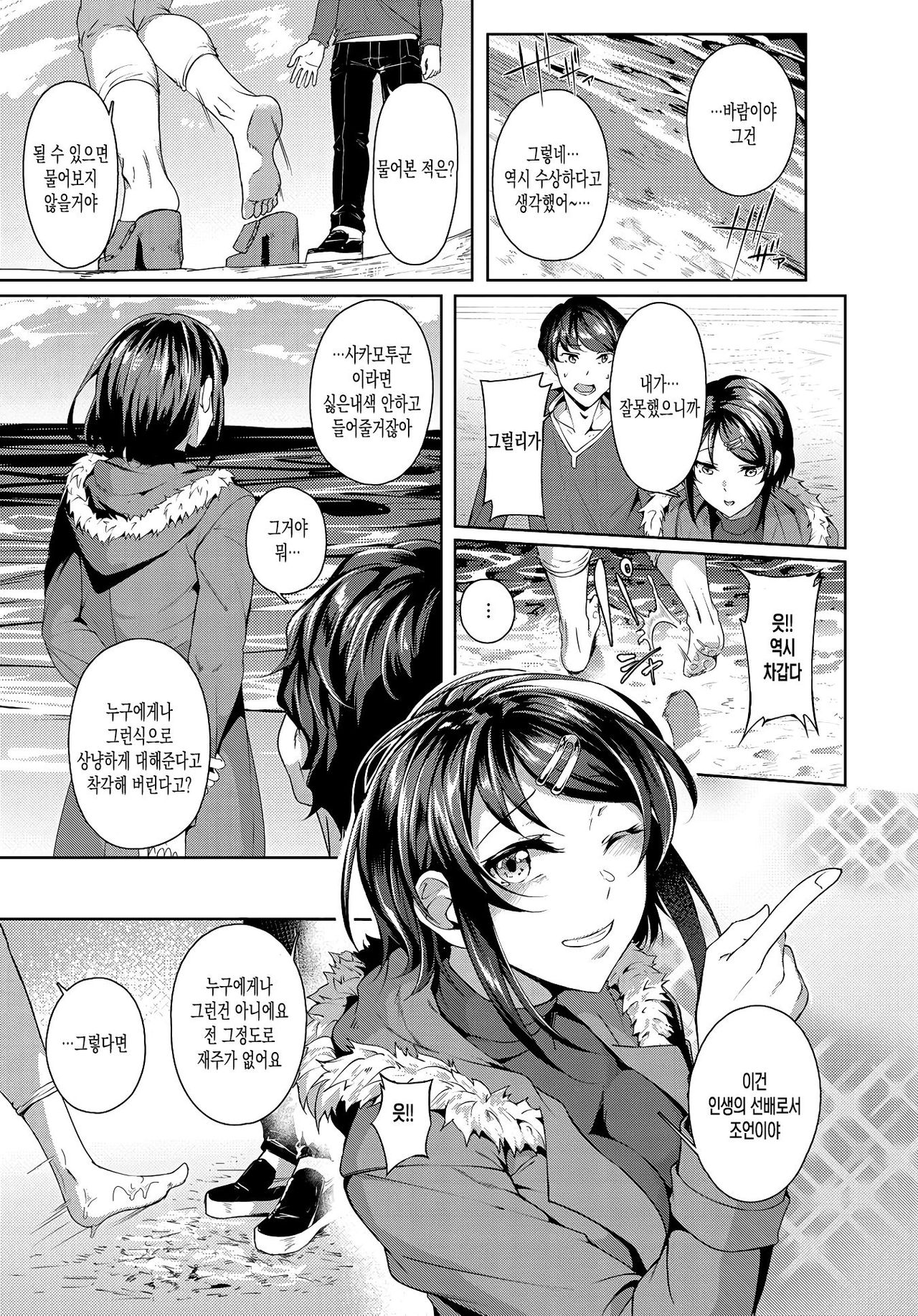 [Mikawaya] Second Bridal (COMIC Anthurium 2019-06) [Korean] [Digital] [커피우유] image number 5