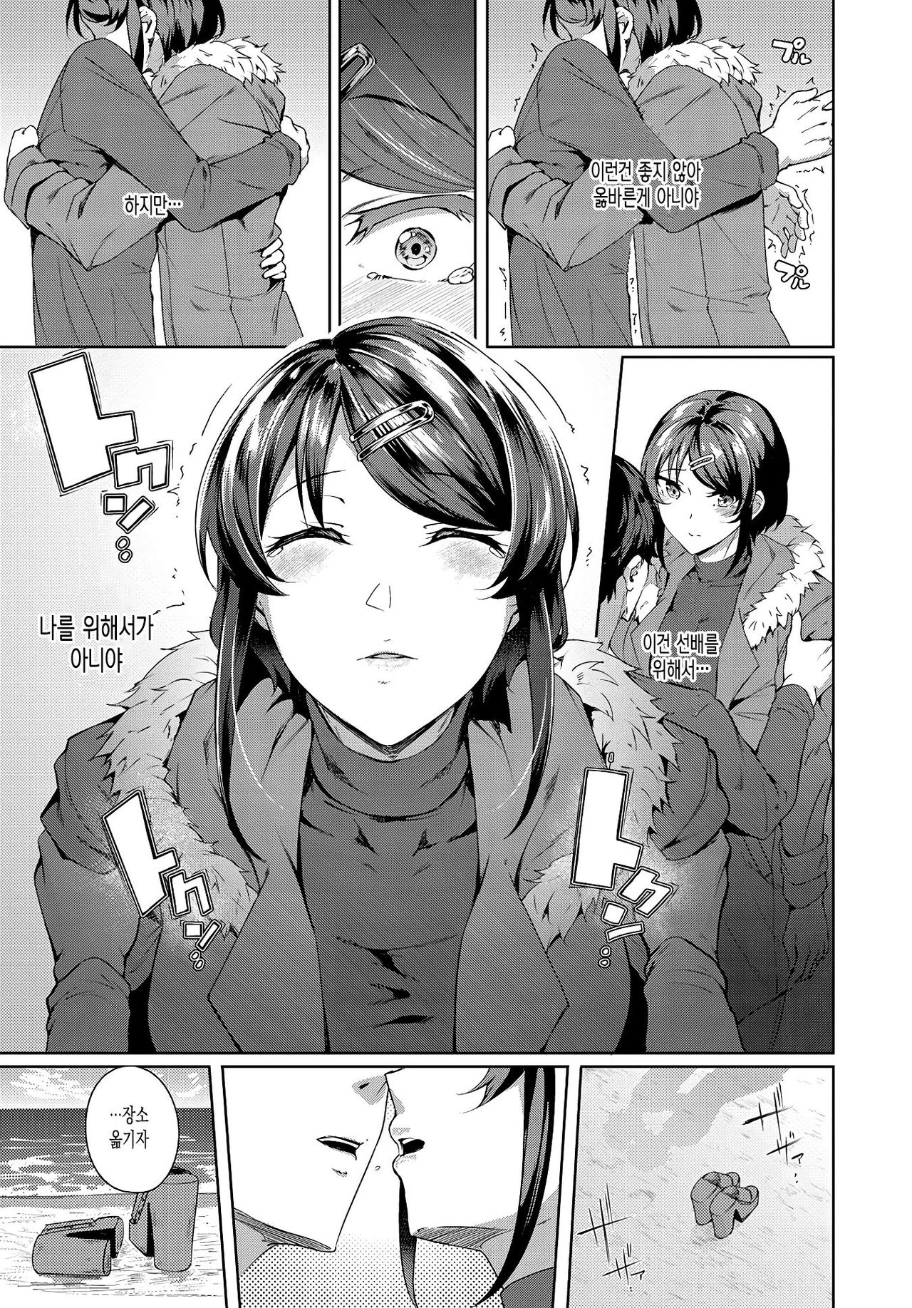 [Mikawaya] Second Bridal (COMIC Anthurium 2019-06) [Korean] [Digital] [커피우유] image number 7