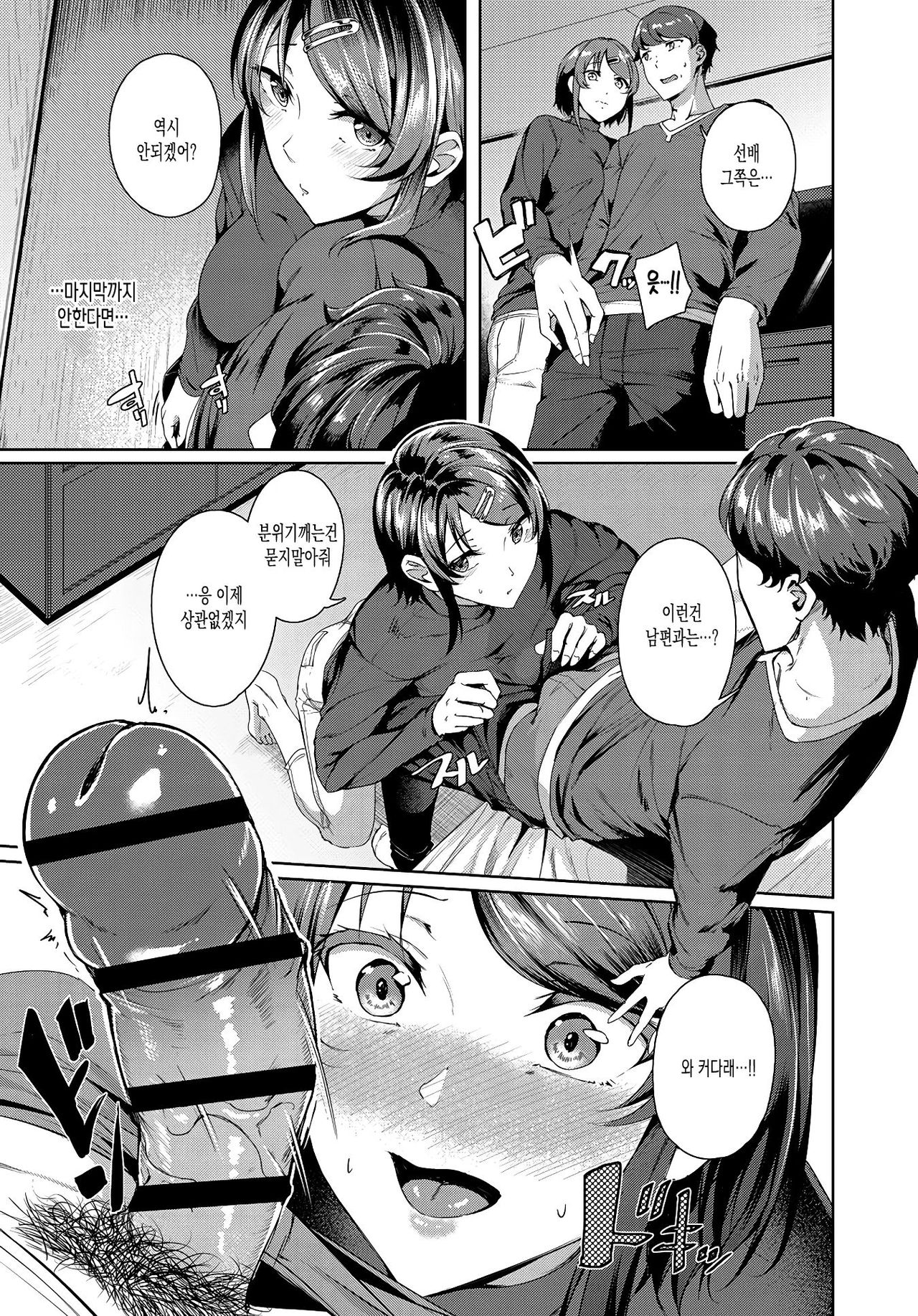 [Mikawaya] Second Bridal (COMIC Anthurium 2019-06) [Korean] [Digital] [커피우유] image number 9