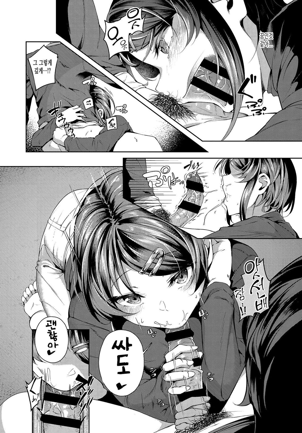 [Mikawaya] Second Bridal (COMIC Anthurium 2019-06) [Korean] [Digital] [커피우유] image number 12