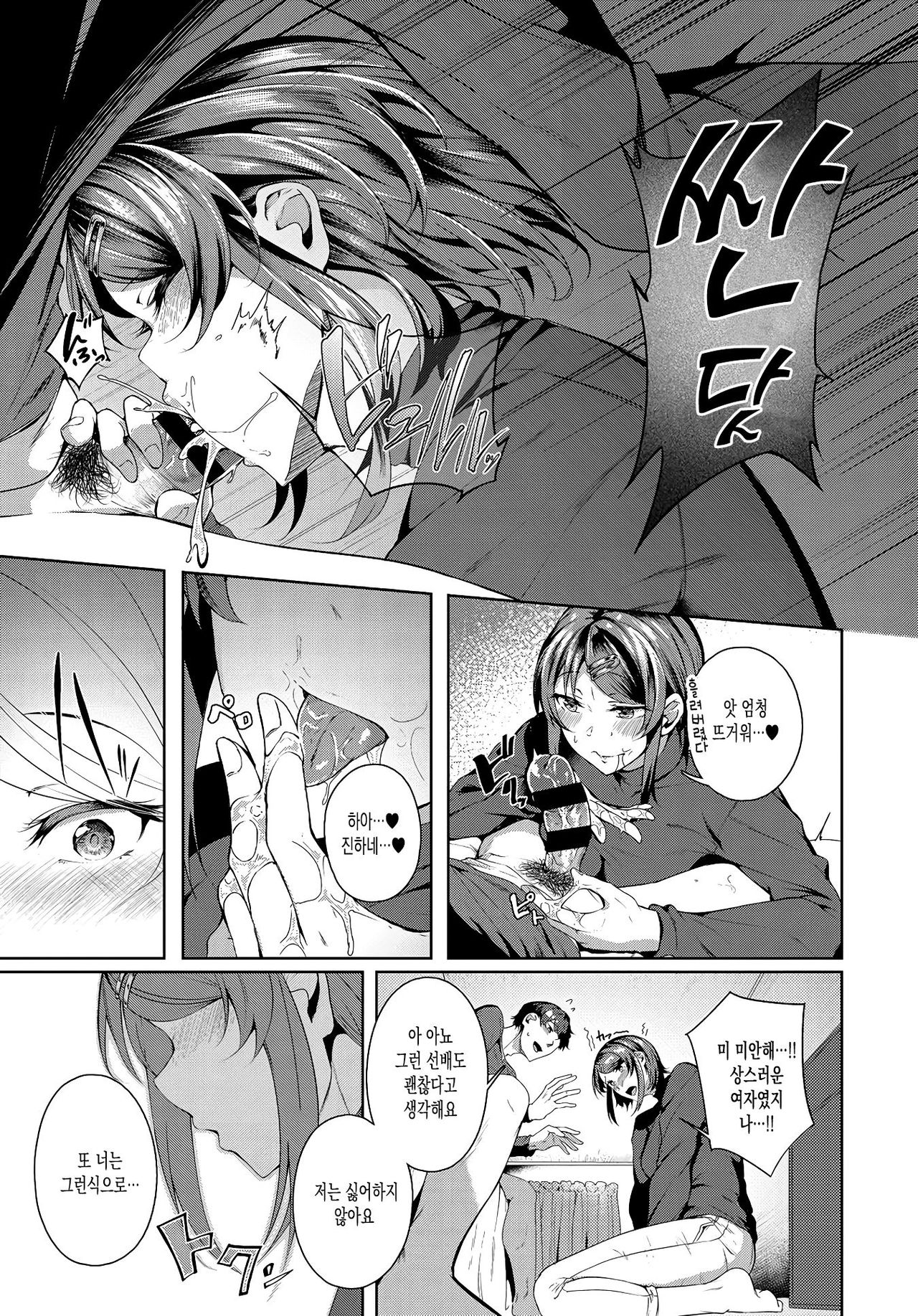 [Mikawaya] Second Bridal (COMIC Anthurium 2019-06) [Korean] [Digital] [커피우유] image number 13