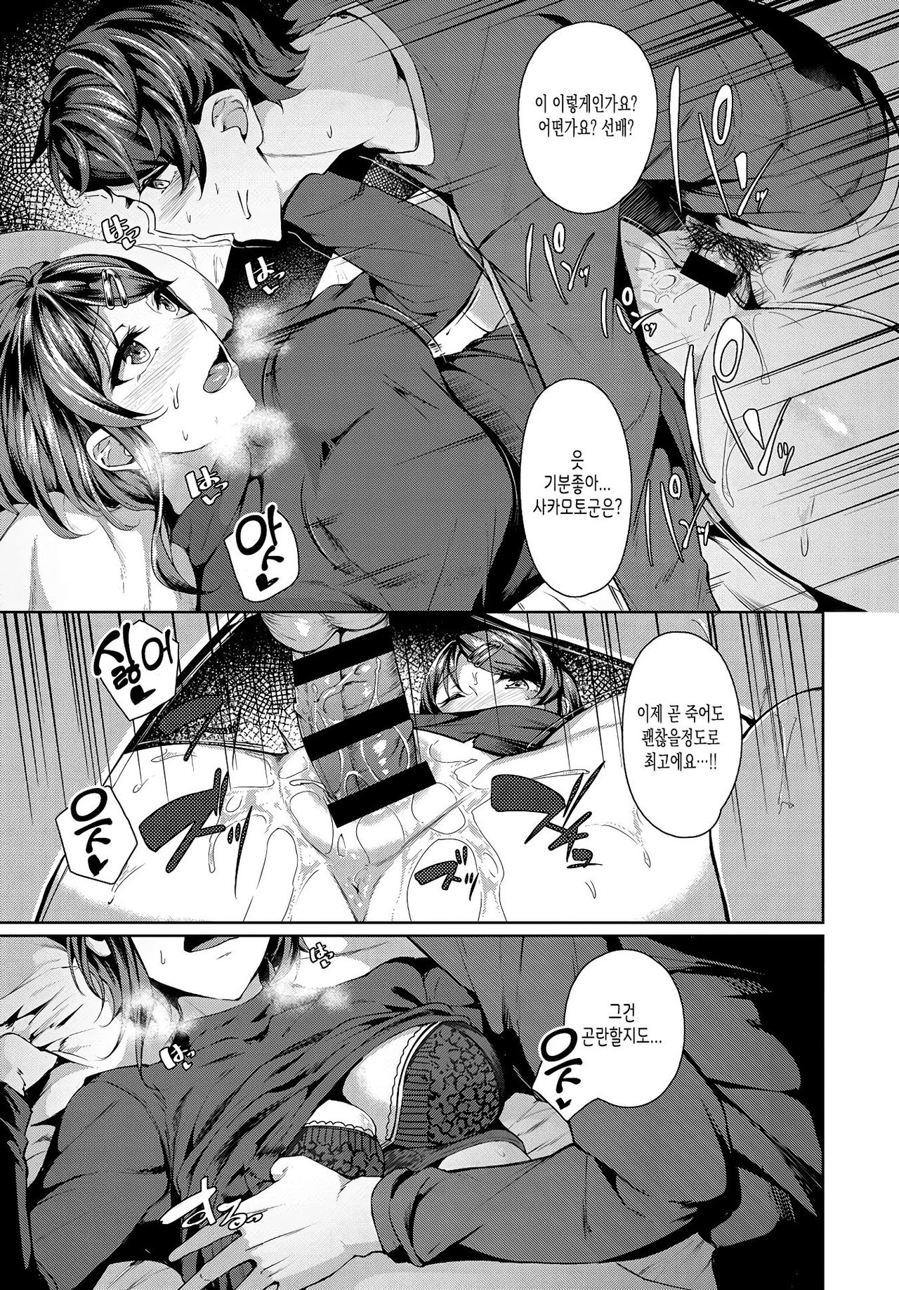 [Mikawaya] Second Bridal (COMIC Anthurium 2019-06) [Korean] [Digital] [커피우유] image number 17