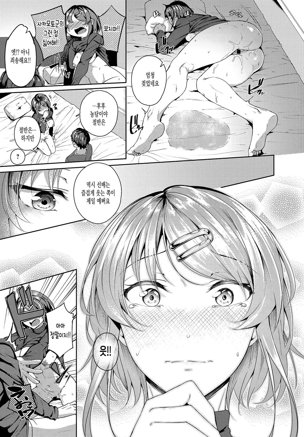 [Mikawaya] Second Bridal (COMIC Anthurium 2019-06) [Korean] [Digital] [커피우유] image number 21