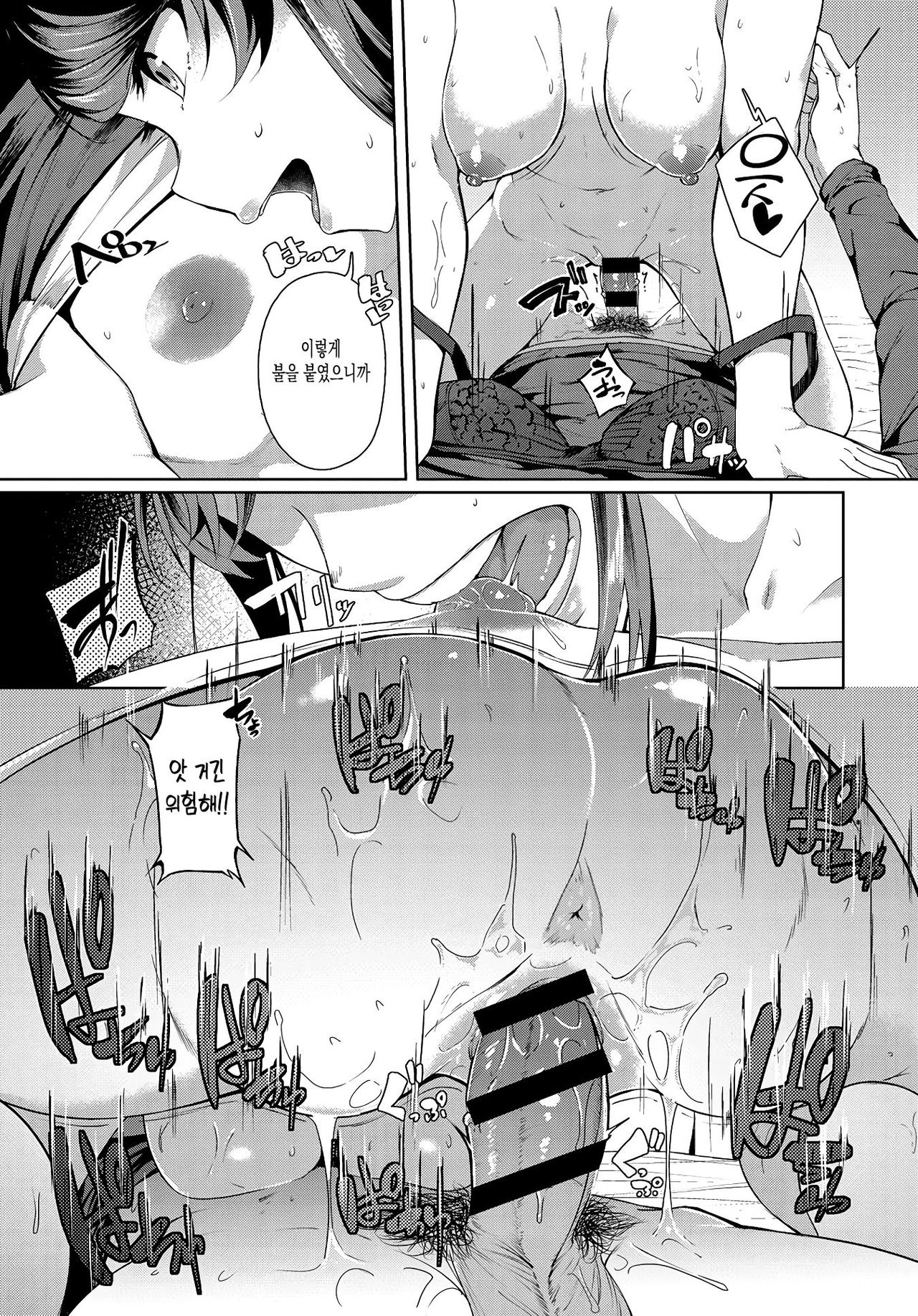 [Mikawaya] Second Bridal (COMIC Anthurium 2019-06) [Korean] [Digital] [커피우유] image number 23