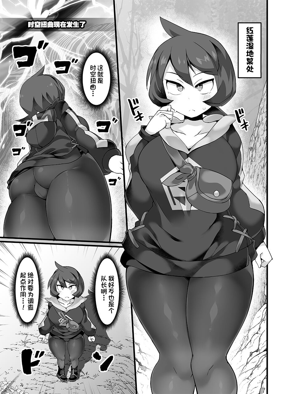 [Stapspats (翡翠石)] VSさいみんポケ●ンシリーズ Vol.1 ヒナツ VS スリ●パー (ポケットモンスター) [一只麻利的鸽子汉化] 이미지 번호 4