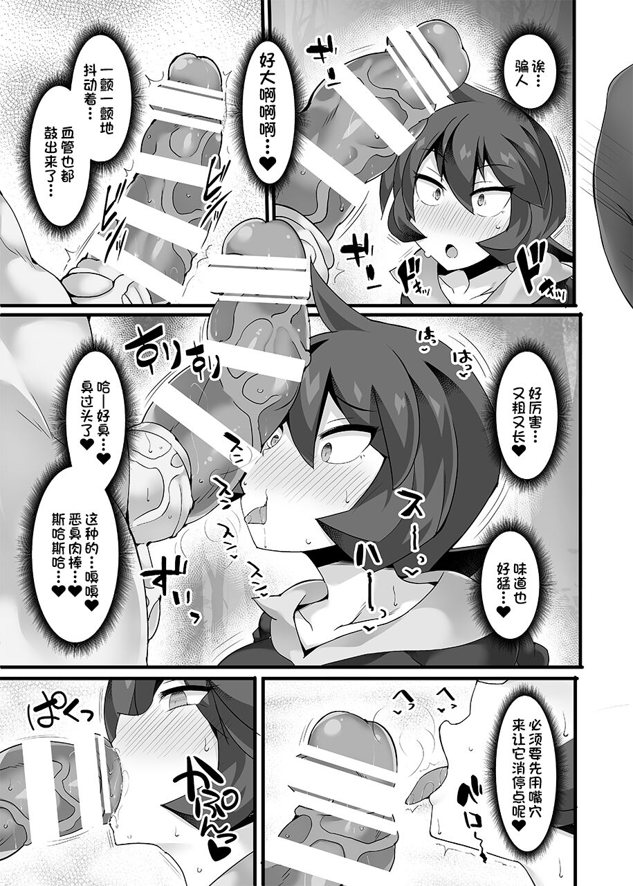 [Stapspats (翡翠石)] VSさいみんポケ●ンシリーズ Vol.1 ヒナツ VS スリ●パー (ポケットモンスター) [一只麻利的鸽子汉化] 이미지 번호 8