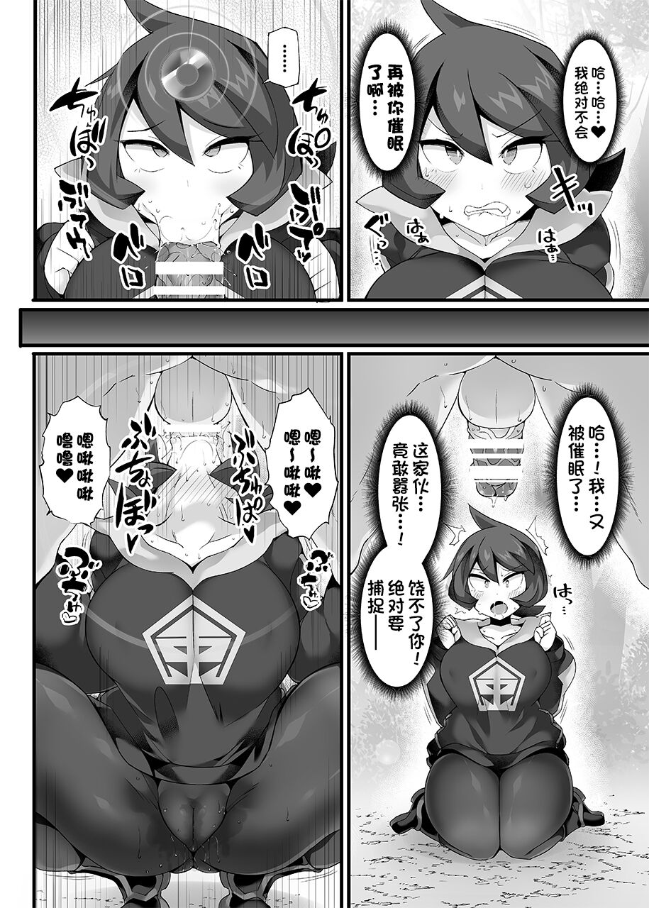 [Stapspats (翡翠石)] VSさいみんポケ●ンシリーズ Vol.1 ヒナツ VS スリ●パー (ポケットモンスター) [一只麻利的鸽子汉化] 이미지 번호 11