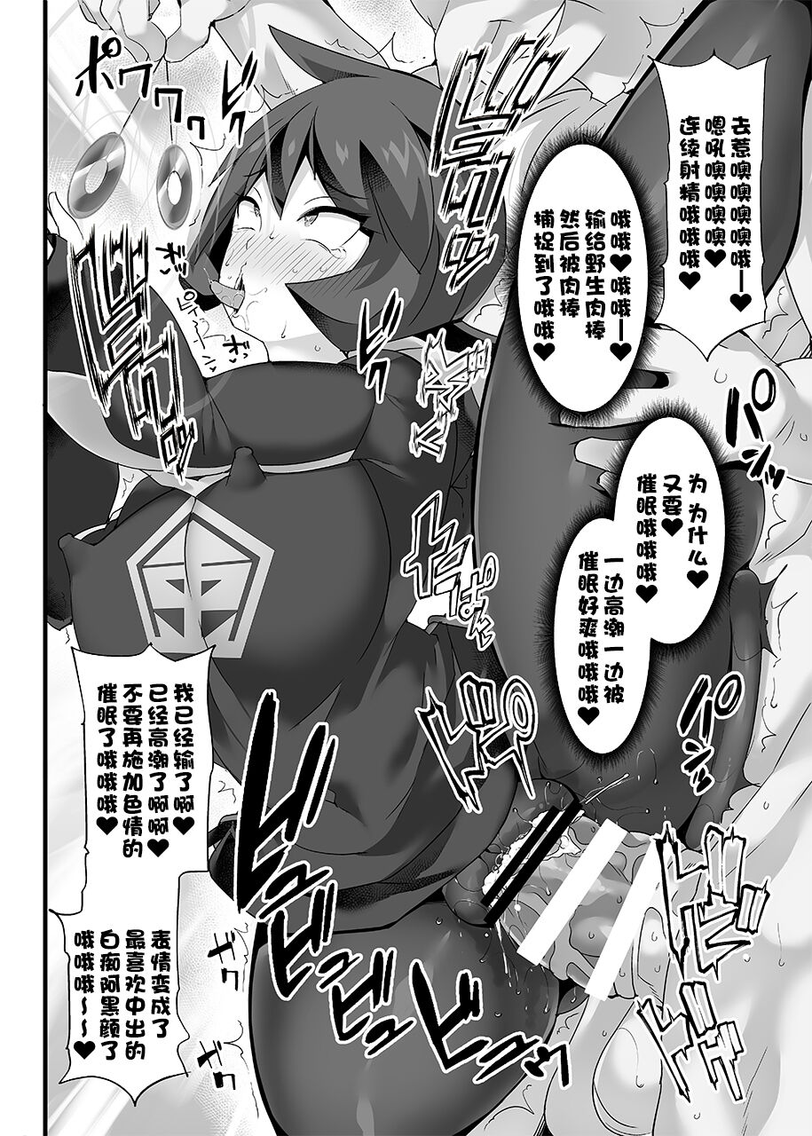 [Stapspats (翡翠石)] VSさいみんポケ●ンシリーズ Vol.1 ヒナツ VS スリ●パー (ポケットモンスター) [一只麻利的鸽子汉化] 이미지 번호 21