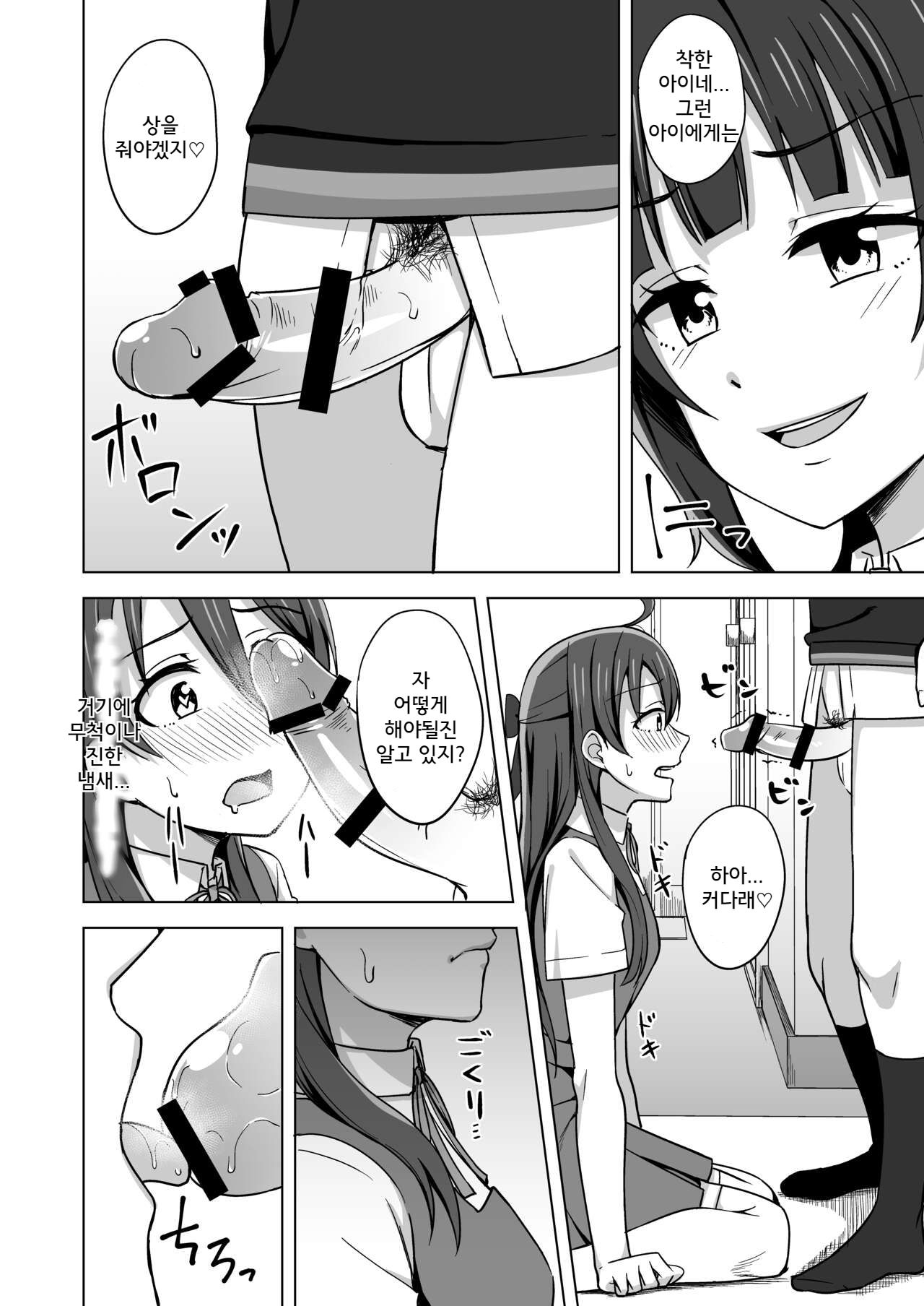 [Enokoro Kurage (NOSA)] Kowareru Hodo Aishite Hoshii | 壊れるほど愛して欲しい (Love Live! Nijigasaki High School Idol Club) 图片编号 3