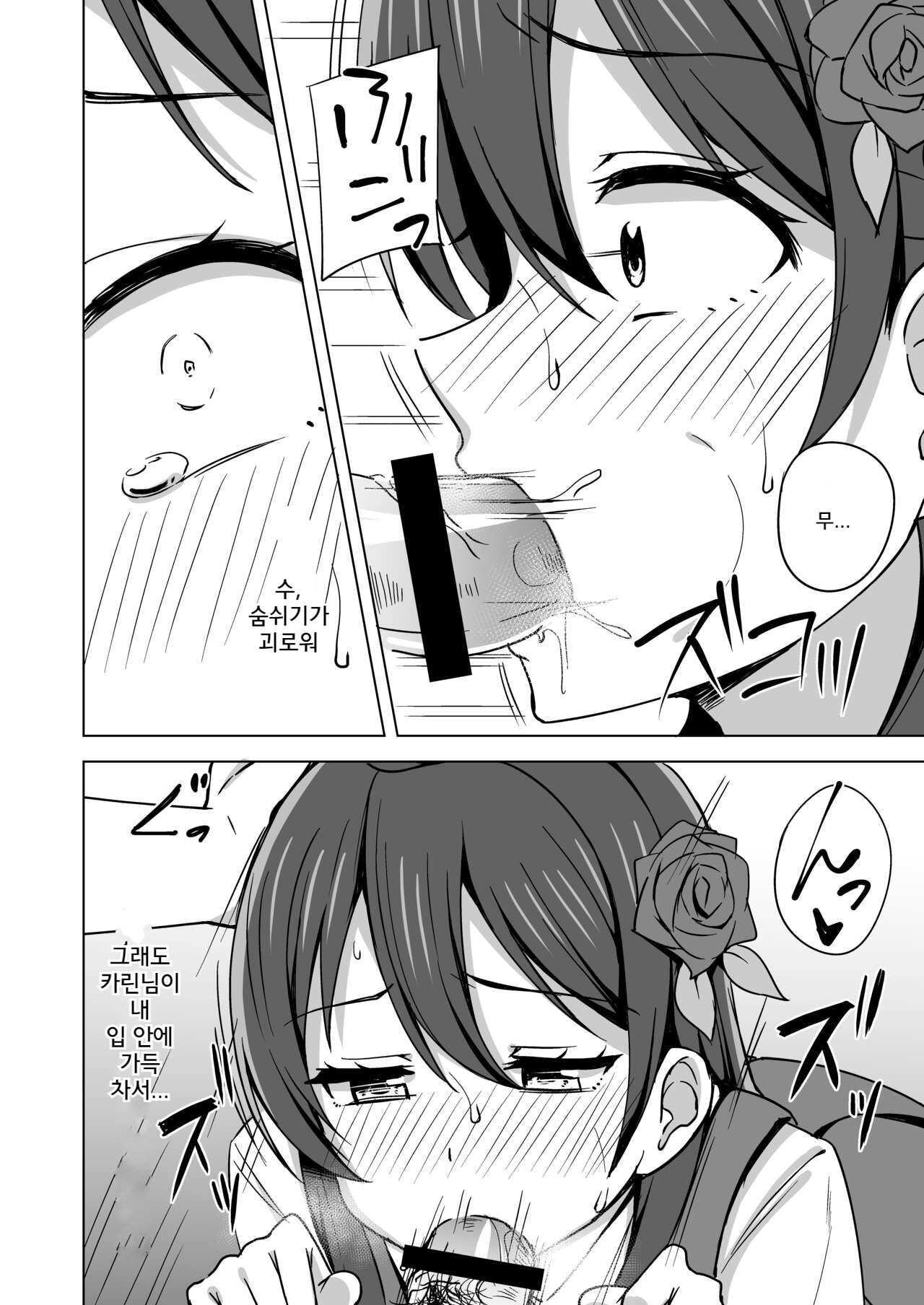 [Enokoro Kurage (NOSA)] Kowareru Hodo Aishite Hoshii | 壊れるほど愛して欲しい (Love Live! Nijigasaki High School Idol Club) 图片编号 5