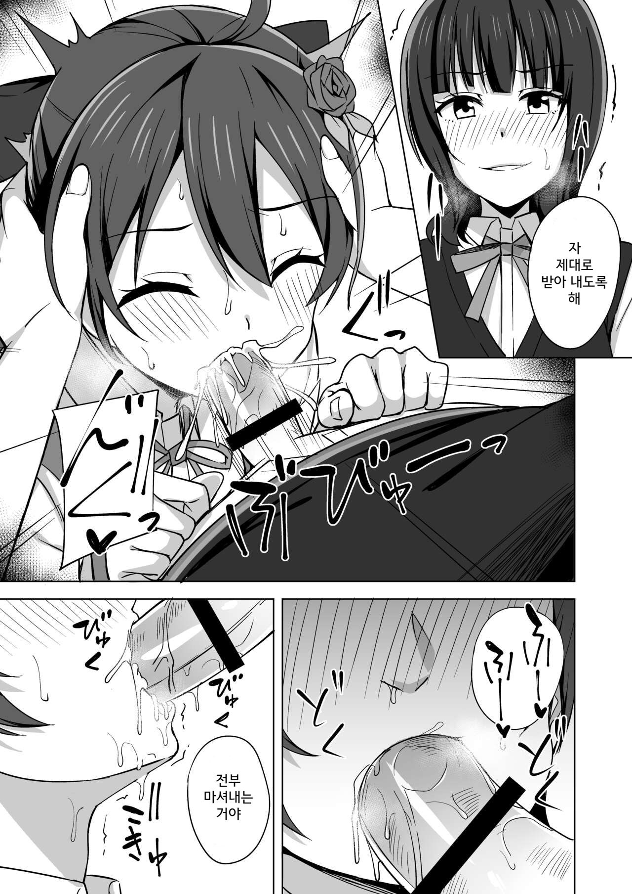 [Enokoro Kurage (NOSA)] Kowareru Hodo Aishite Hoshii | 壊れるほど愛して欲しい (Love Live! Nijigasaki High School Idol Club) 图片编号 6