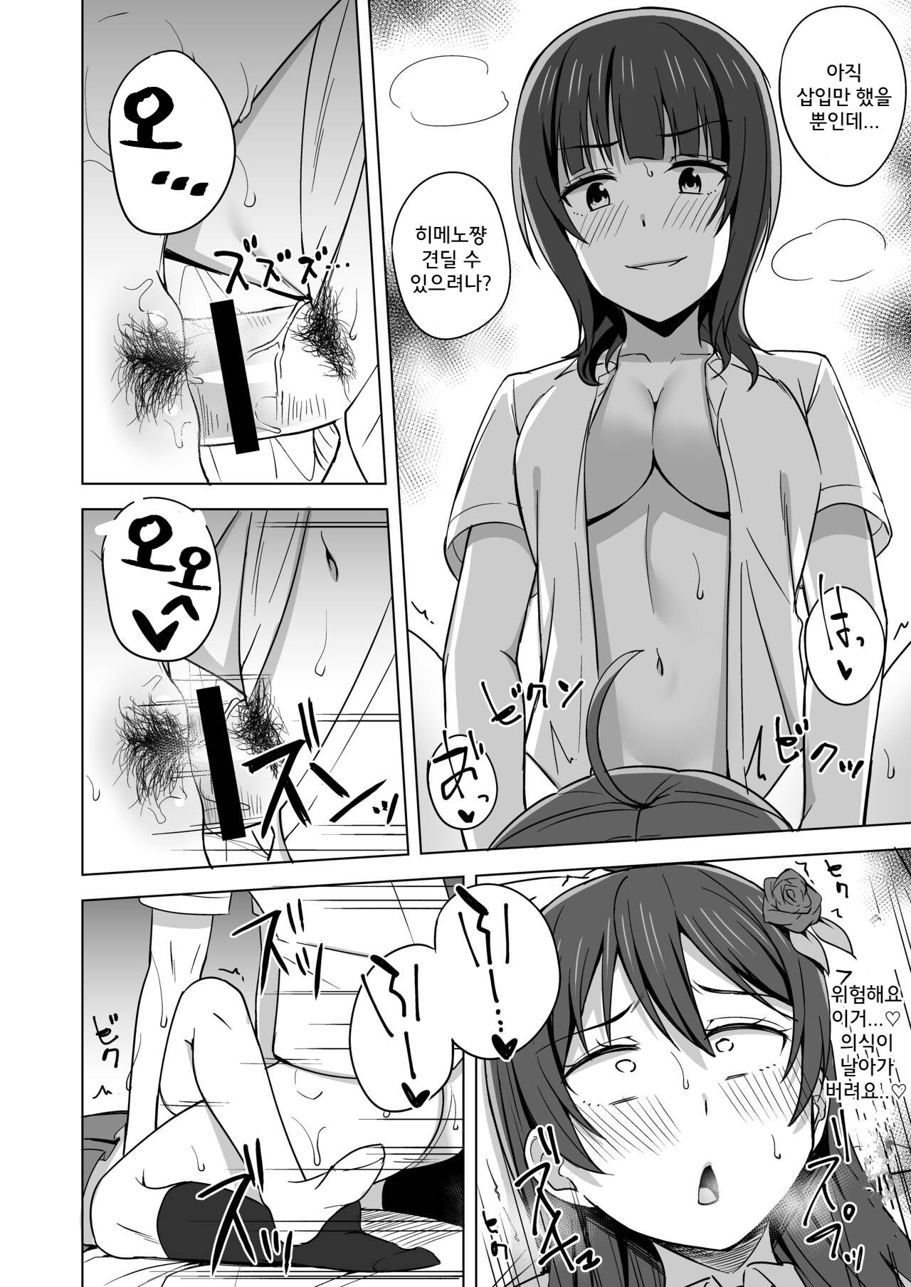 [Enokoro Kurage (NOSA)] Kowareru Hodo Aishite Hoshii | 壊れるほど愛して欲しい (Love Live! Nijigasaki High School Idol Club) 图片编号 9