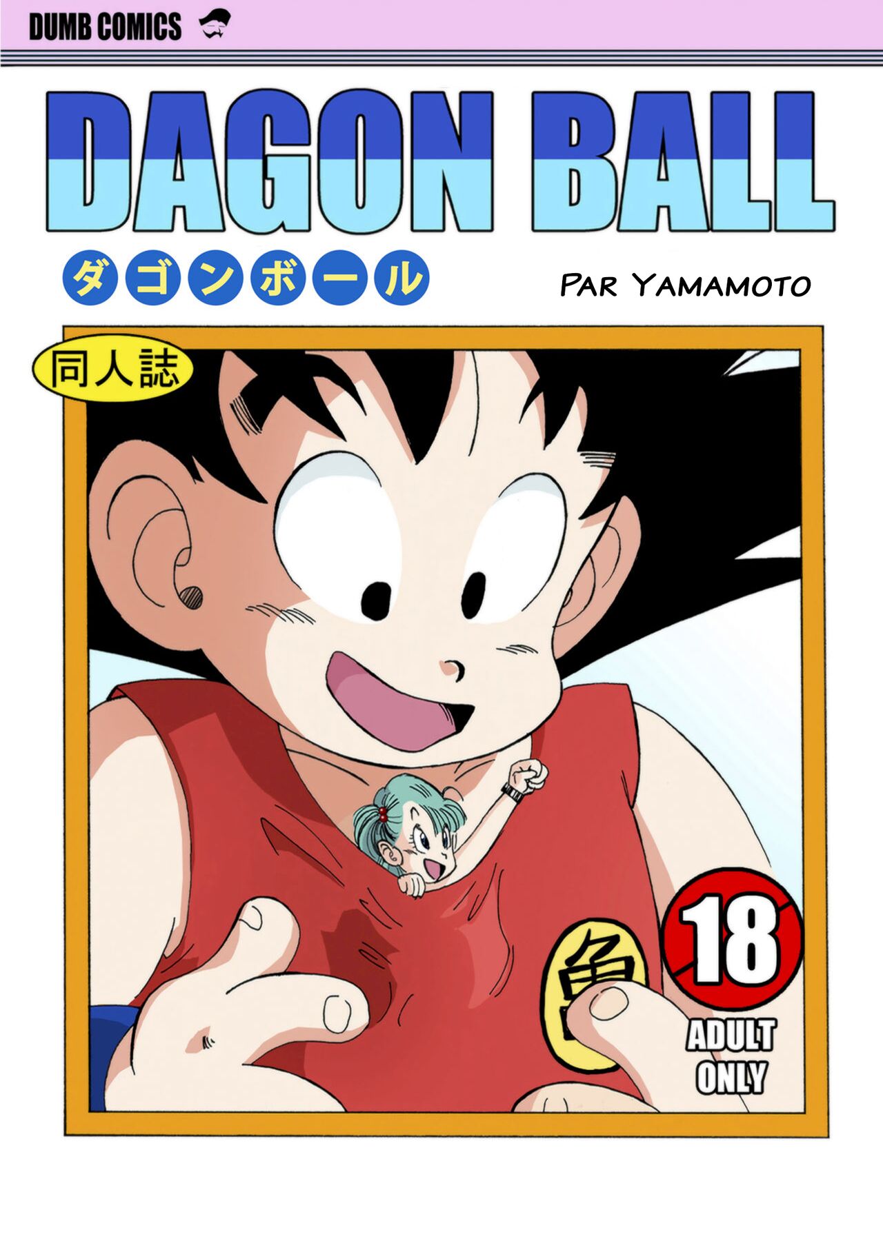 Yamamoto - Bulma and friends - Français 图片编号 1