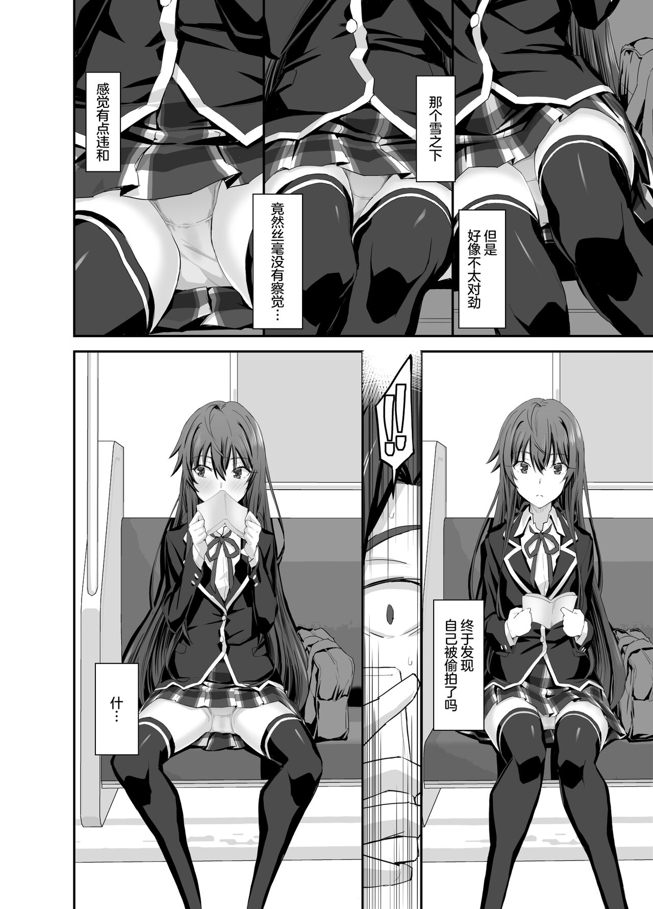 [Miyanchi (Miyagoe Yoshitsuki)] Douse Ore no Seishun Love Come wa DT de Owatteiru. (Yahari Ore no Seishun Love Come wa Machigatteiru.)[中国翻訳] 图片编号 6