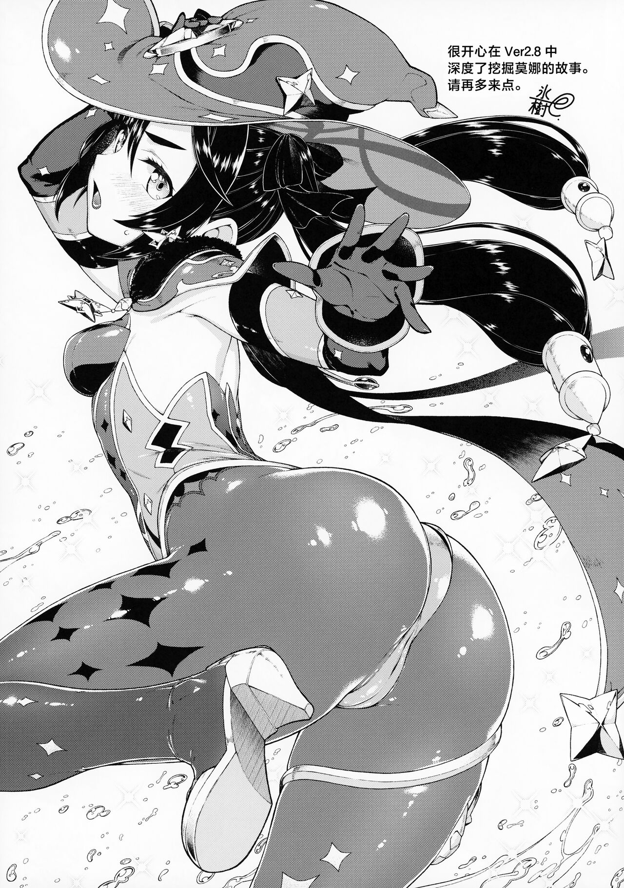 (C100) [Mondomura Tomo No Kai (Various)] Genshin Goudou Bon - Sou Yareba Yokattanda! - (Genshin Impact) [Chinese] [黎欧出资汉化] 图片编号 3