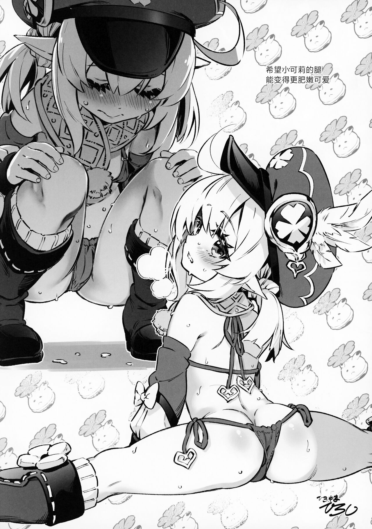 (C100) [Mondomura Tomo No Kai (Various)] Genshin Goudou Bon - Sou Yareba Yokattanda! - (Genshin Impact) [Chinese] [黎欧出资汉化] 图片编号 4