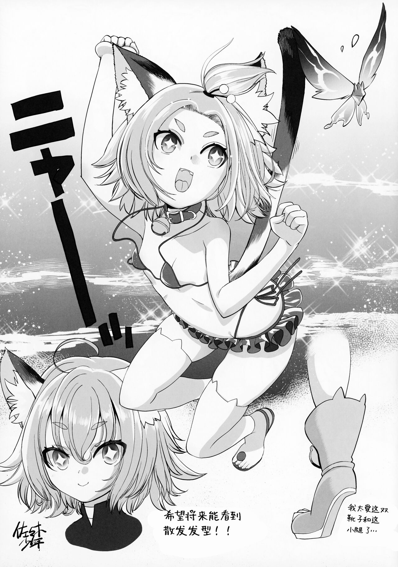 (C100) [Mondomura Tomo No Kai (Various)] Genshin Goudou Bon - Sou Yareba Yokattanda! - (Genshin Impact) [Chinese] [黎欧出资汉化] 图片编号 5