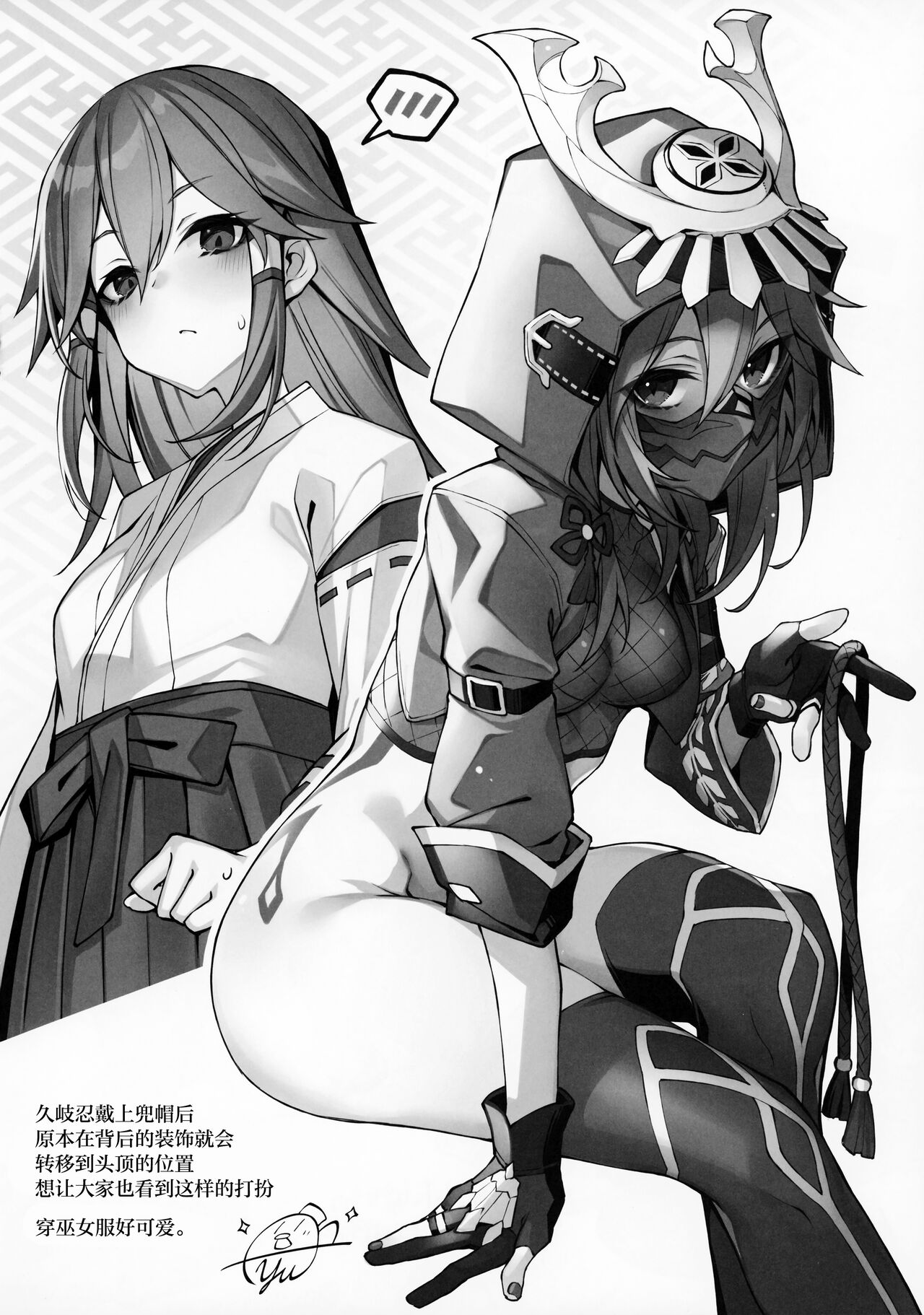 (C100) [Mondomura Tomo No Kai (Various)] Genshin Goudou Bon - Sou Yareba Yokattanda! - (Genshin Impact) [Chinese] [黎欧出资汉化] 图片编号 6