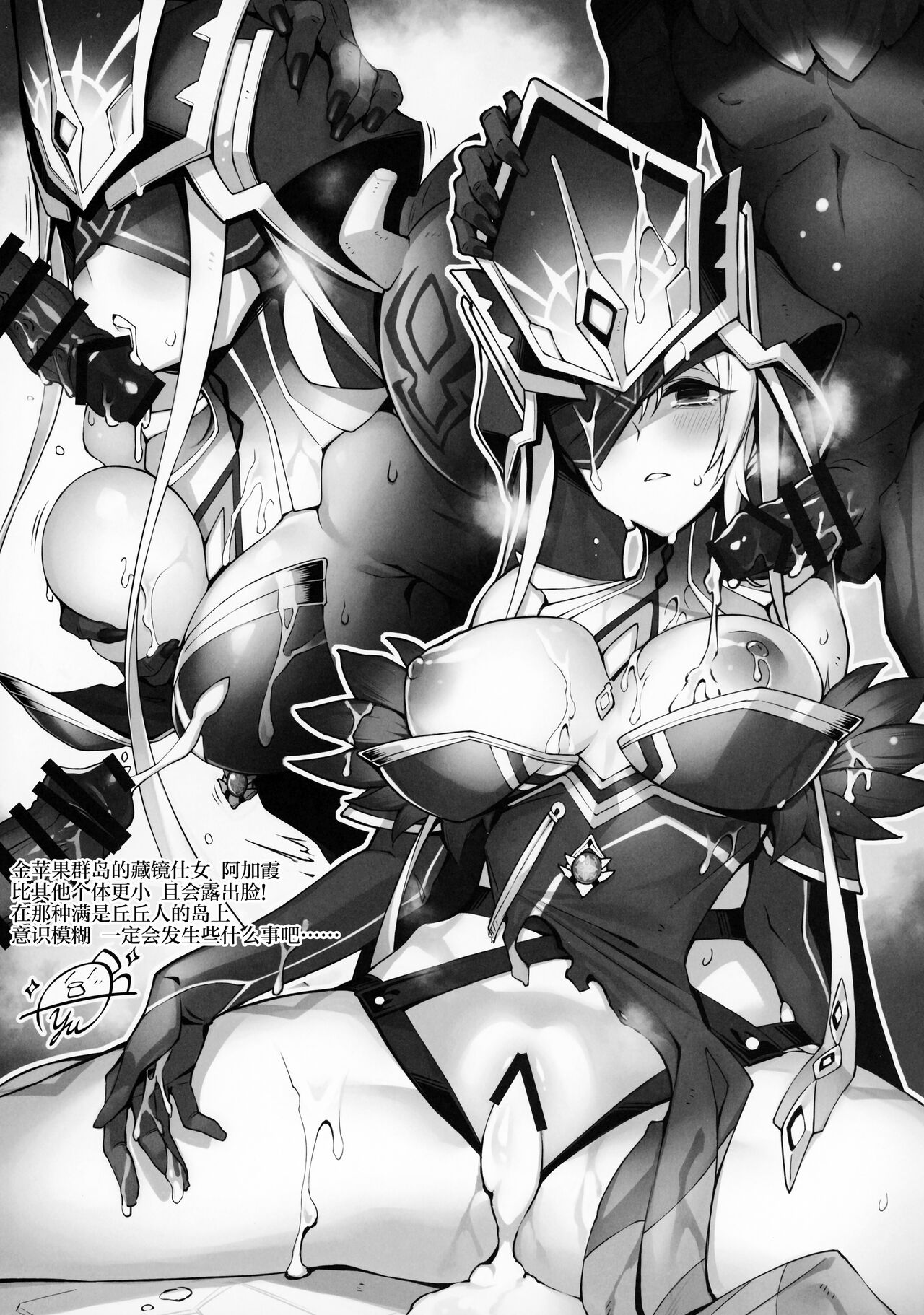 (C100) [Mondomura Tomo No Kai (Various)] Genshin Goudou Bon - Sou Yareba Yokattanda! - (Genshin Impact) [Chinese] [黎欧出资汉化] 图片编号 11