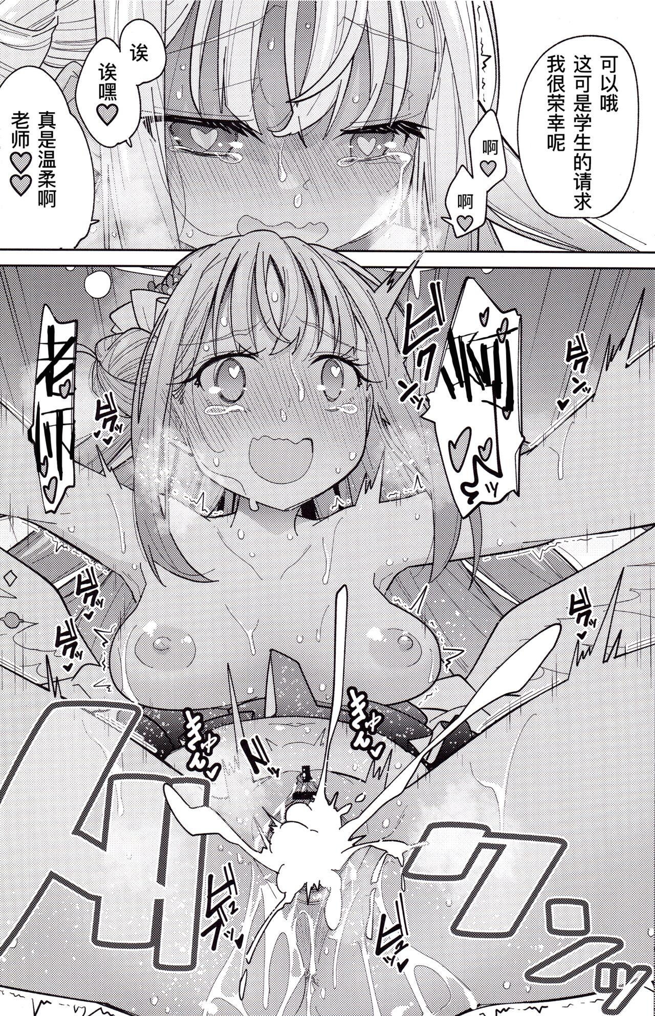 (C100) [Tokachi no Kuni (Yukiri Takashi)] MisonoMika ni Sasowarete Mechakucha ni Suru Hon (Blue Archive) [Chinese] 图片编号 17