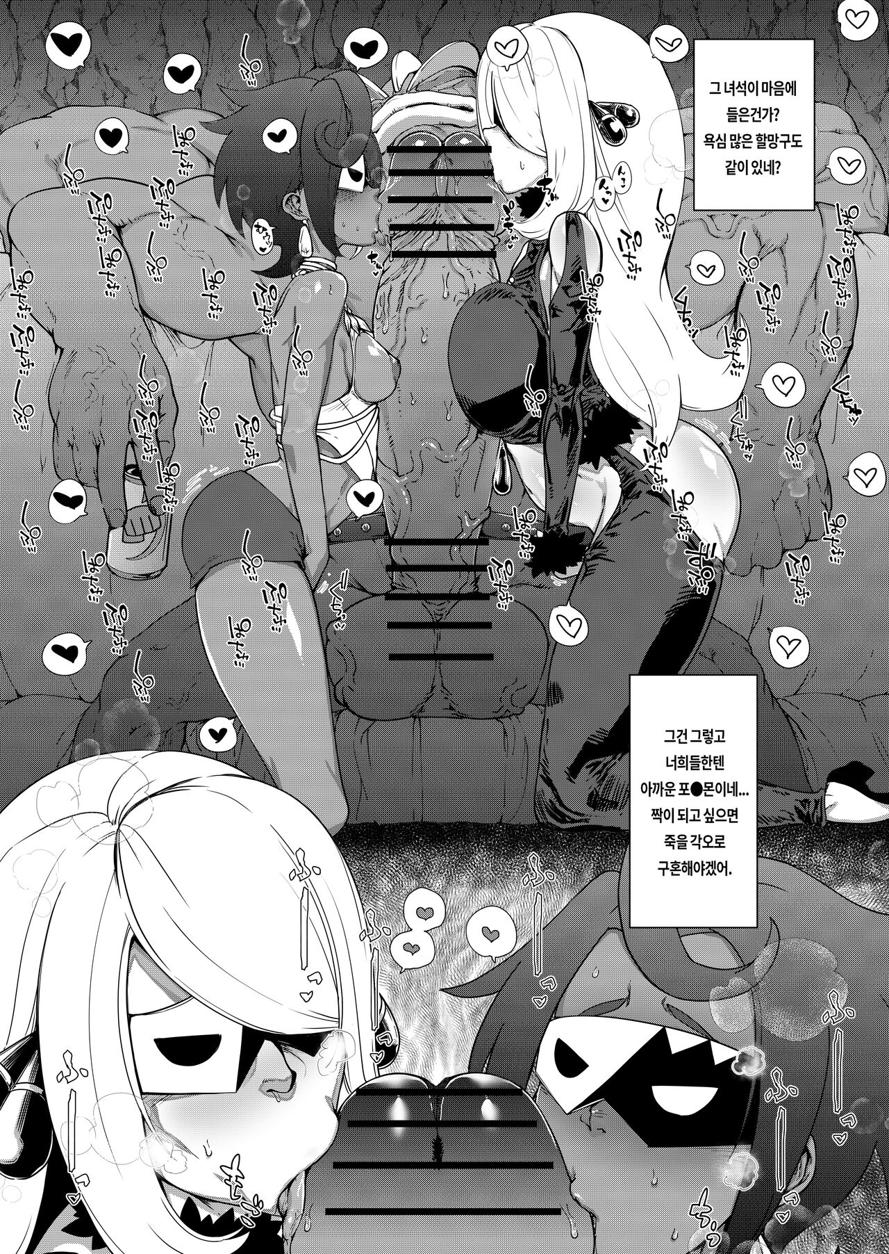 [HeMeLoPa (Yamada Shiguma)] BreakDown (Pokémon) [Korean] [Digital] image number 5