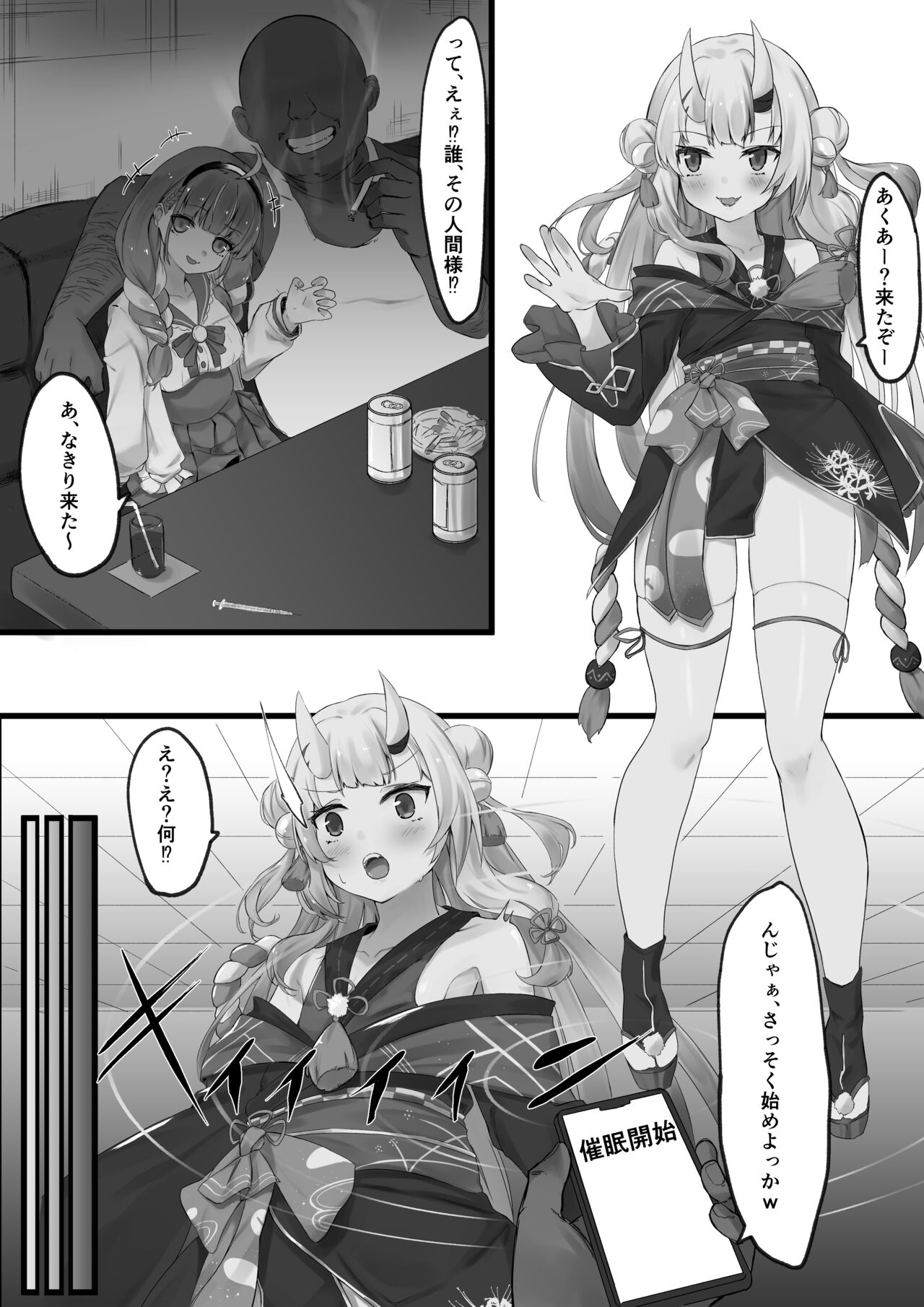 [salvare000]  Hypnosis Ayame Series 图片编号 1