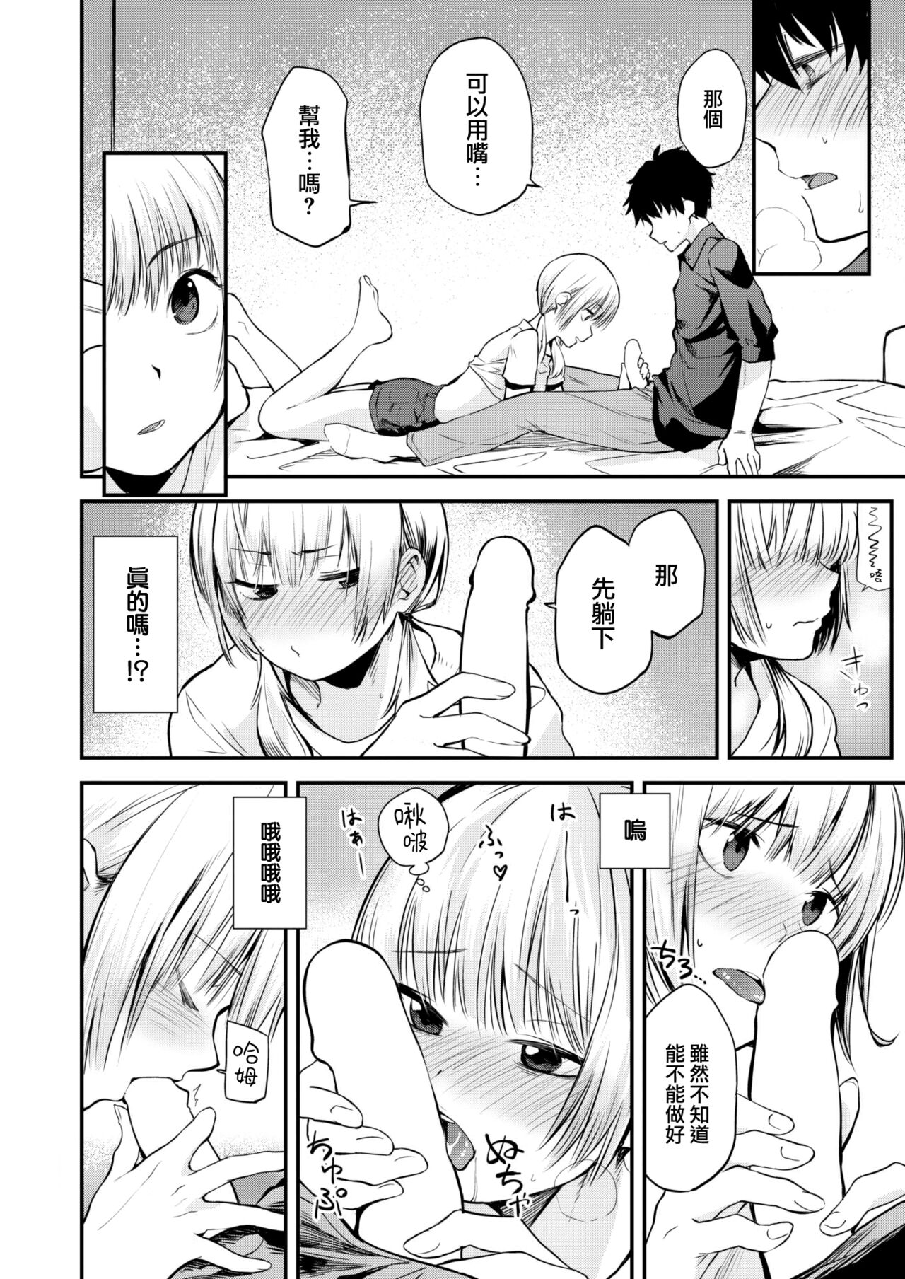 [Toushiki Yubune] Kyujitsu no classmate (WEEKLY Kairakuten 2022 No.32) [Chinese] [大鸟可不敢乱转汉化] [Digital] 图片编号 13