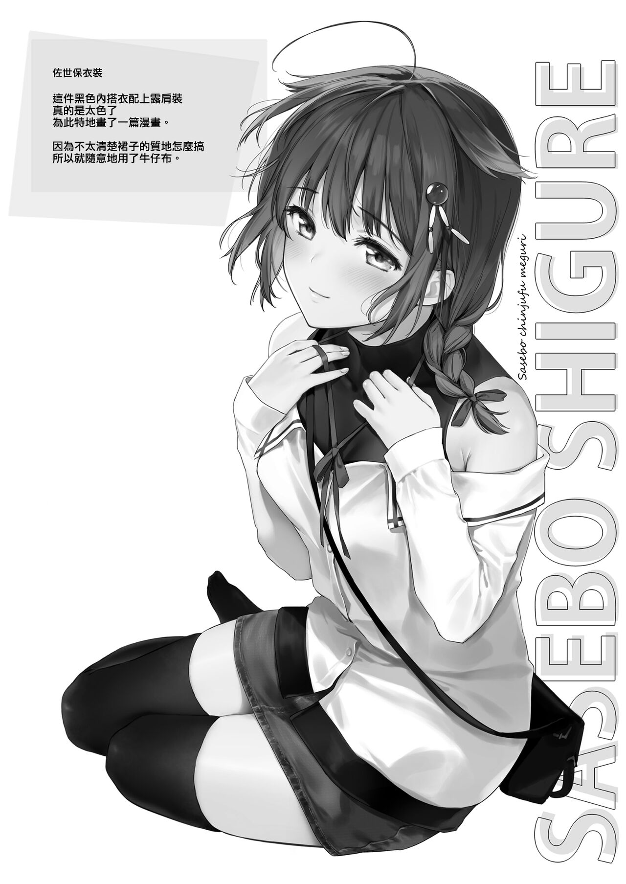 [Amakuchi Syoujo (Umakuchi Syouyu)] Omake (Shigure Love Collection 2) (Kantai Collection -KanColle-)[Chinese] [吸住没碎个人汉化] [Digital] 图片编号 5