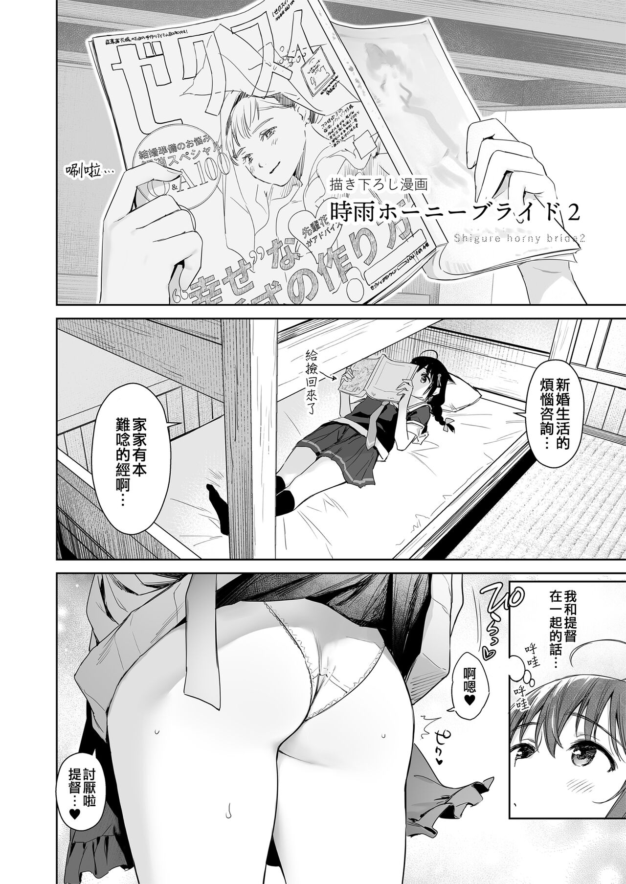 [Amakuchi Syoujo (Umakuchi Syouyu)] Omake (Shigure Love Collection 2) (Kantai Collection -KanColle-)[Chinese] [吸住没碎个人汉化] [Digital] 图片编号 11