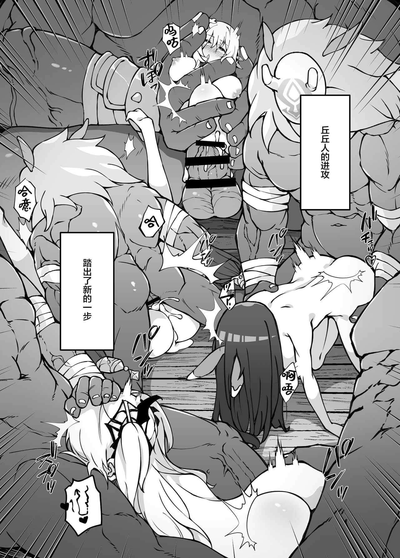 [Karouke (Karou)] Shingeki no Hilichurl II ~Shinkou no Jokyoku~ Noelle,Chivalric Blossom that withered~ (Genshin Impact) [Chinese] [丘丘人纯爱汉化组] [Digital] image number 9