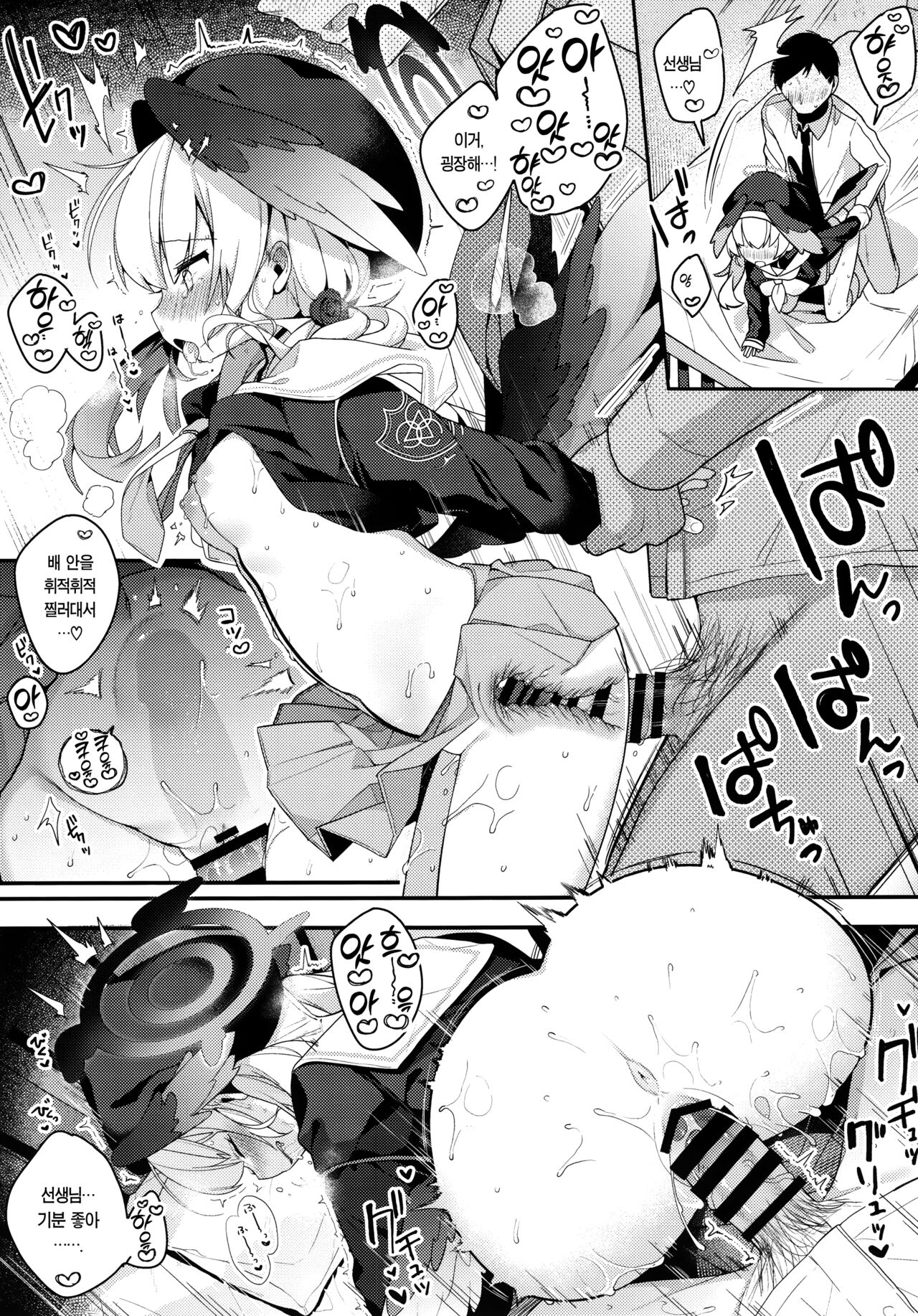 (C100) [Chocolate Synapse (Shika Yuno)] Borderline | 보더 라인 (Blue Archive) [Korean] [Team Edge] 图片编号 13