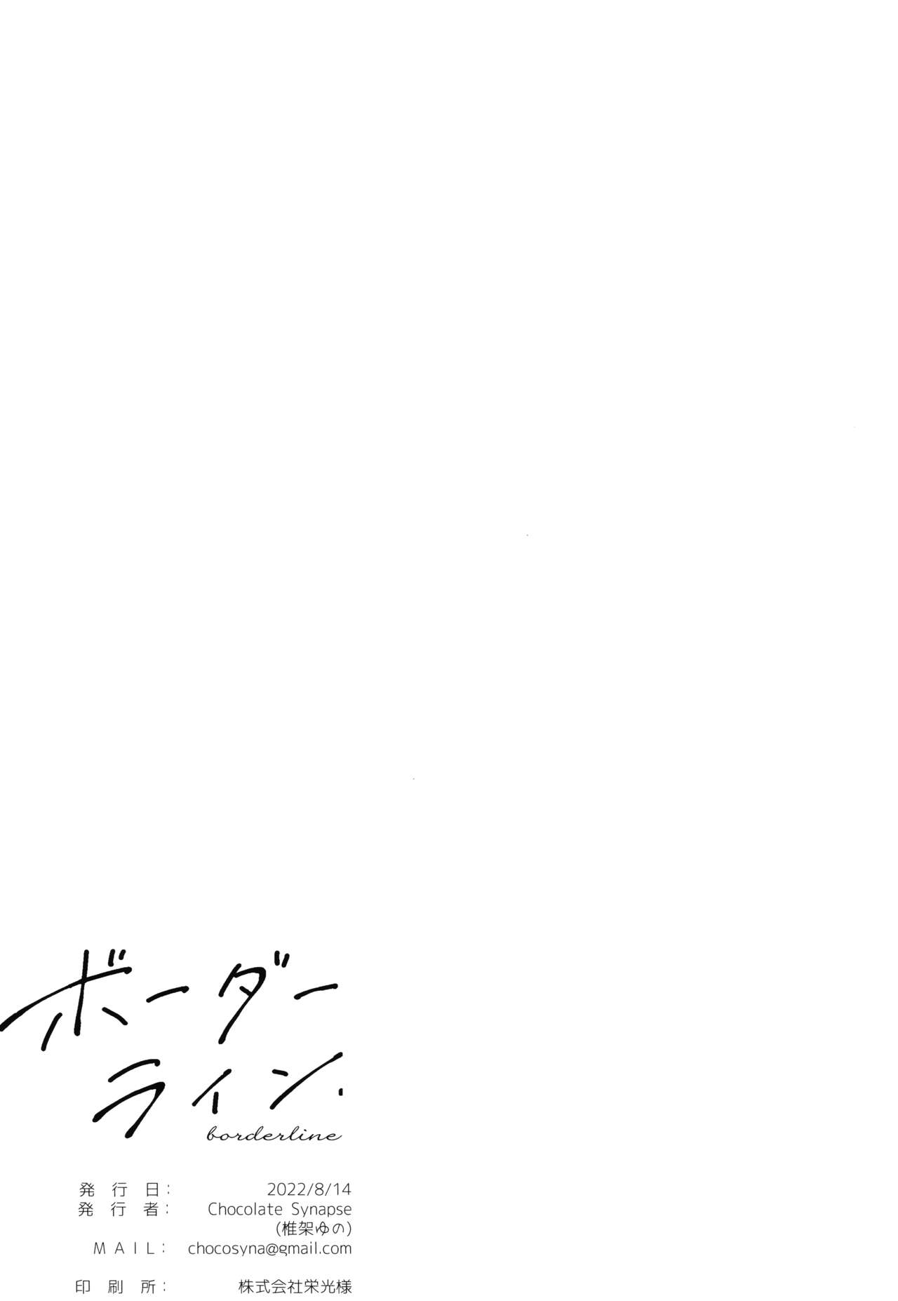 (C100) [Chocolate Synapse (Shika Yuno)] Borderline | 보더 라인 (Blue Archive) [Korean] [Team Edge] 图片编号 18