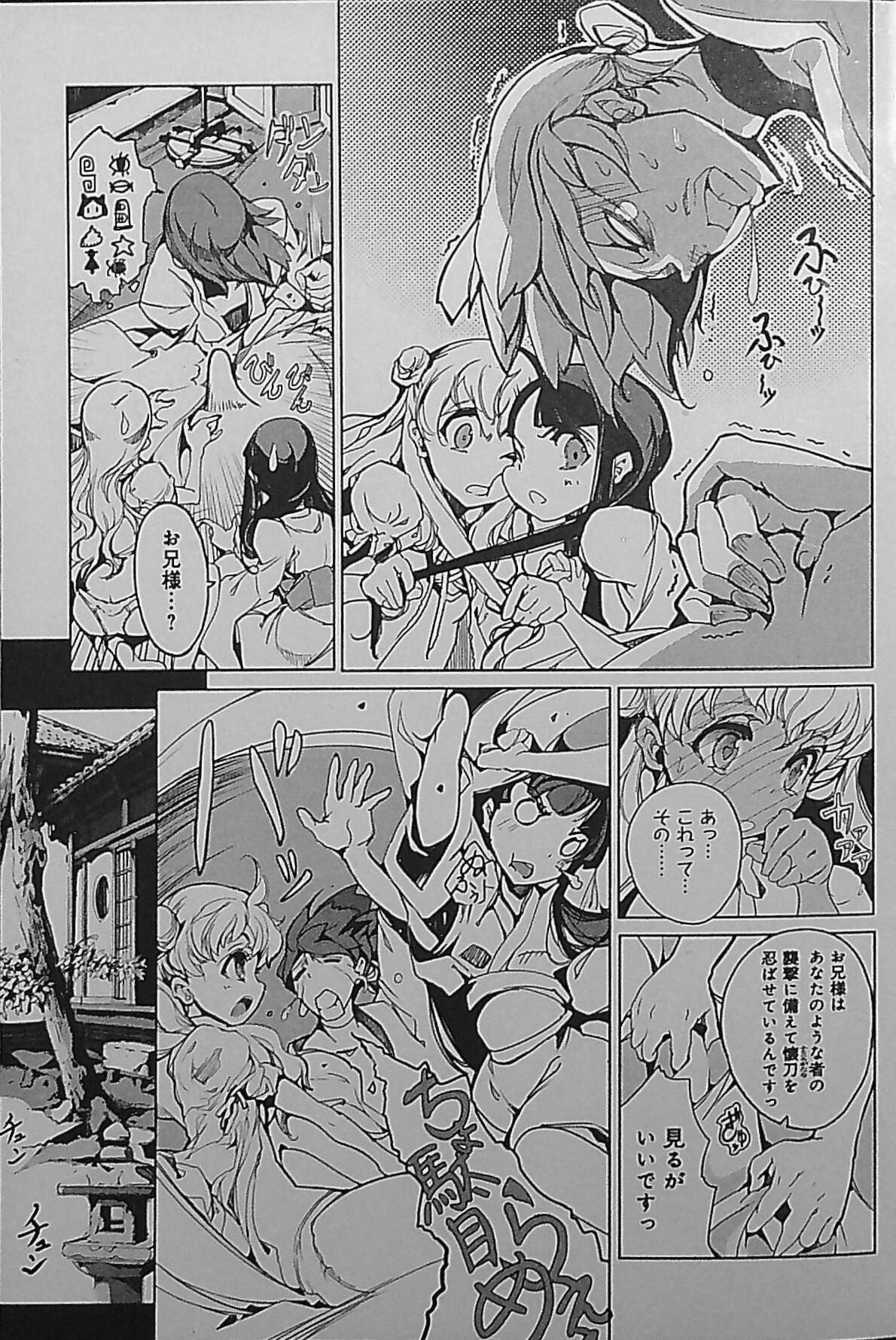 [Endou Okito] Eiyuu Senki - The World Conquest | Chapter 2 image number 3