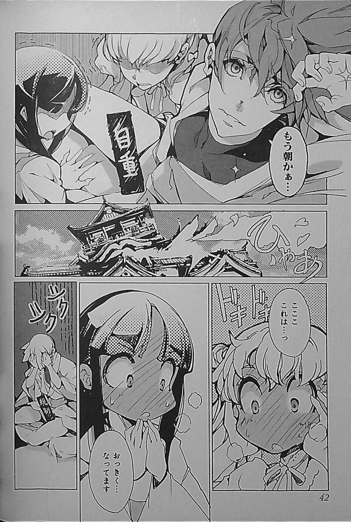 [Endou Okito] Eiyuu Senki - The World Conquest | Chapter 2 image number 4