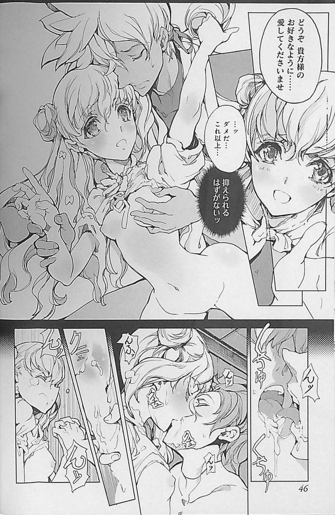 [Endou Okito] Eiyuu Senki - The World Conquest | Chapter 2 image number 8