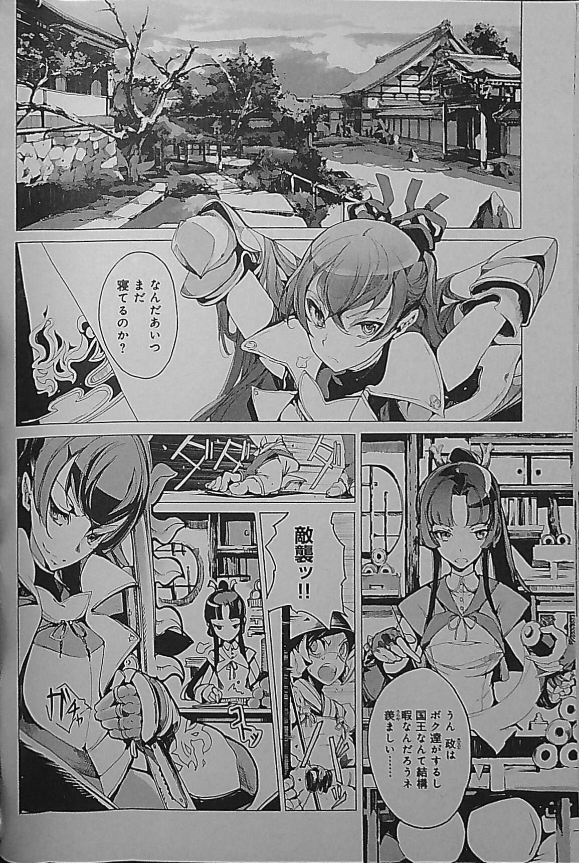 [Endou Okito] Eiyuu Senki - The World Conquest | Chapter 2 image number 12