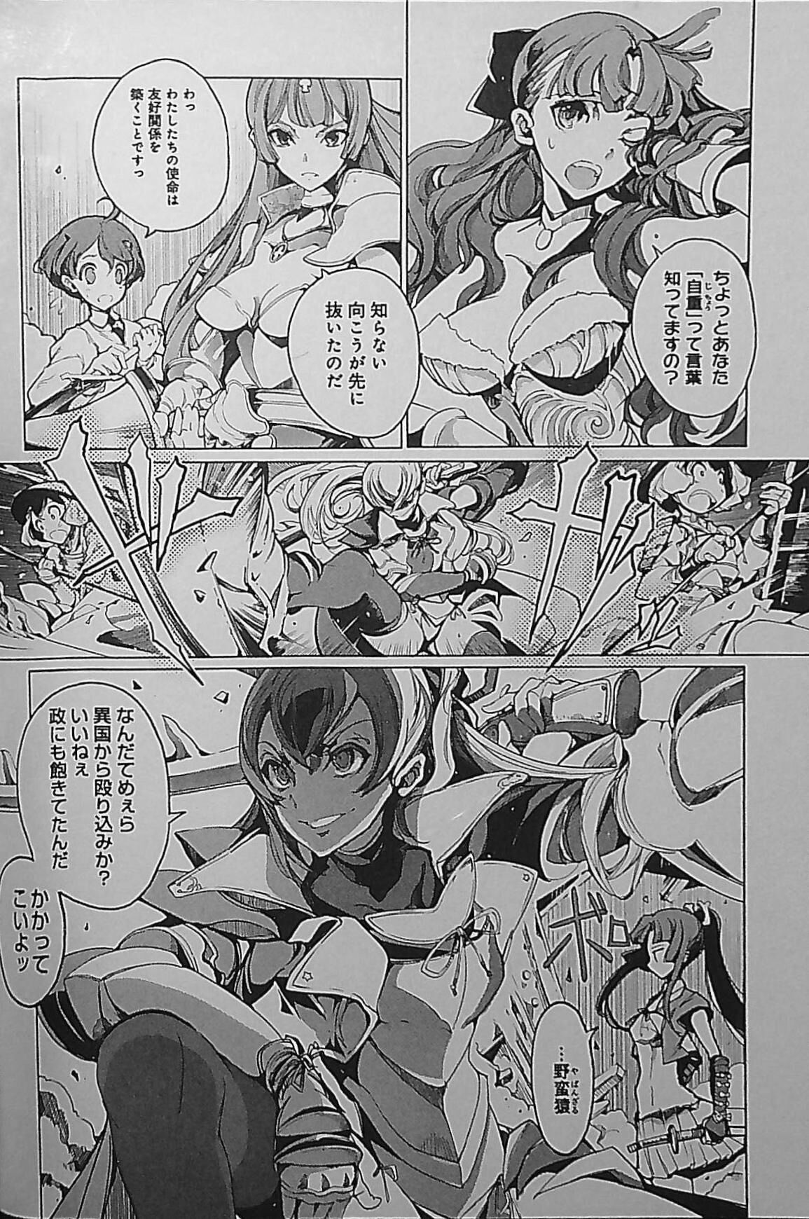 [Endou Okito] Eiyuu Senki - The World Conquest | Chapter 2 image number 14