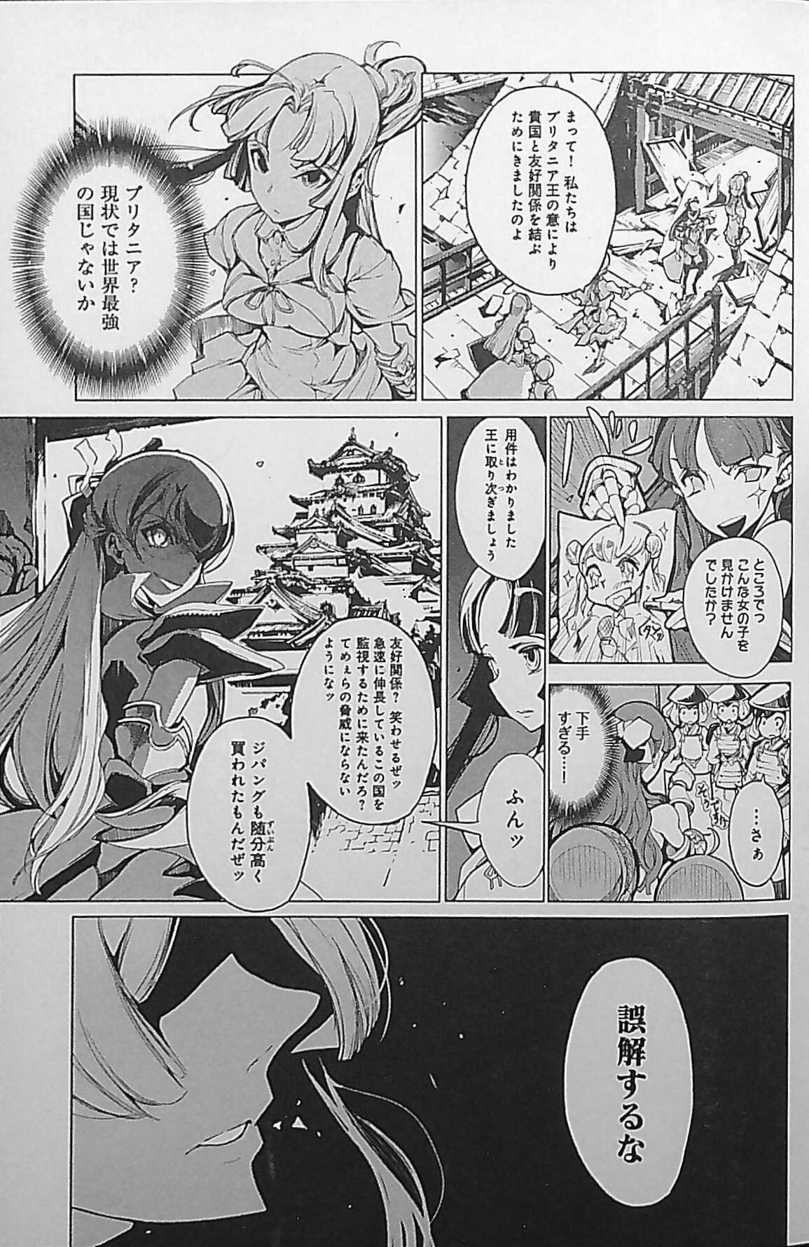 [Endou Okito] Eiyuu Senki - The World Conquest | Chapter 2 image number 15