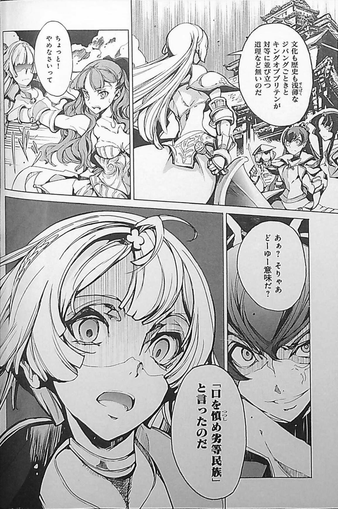 [Endou Okito] Eiyuu Senki - The World Conquest | Chapter 2 image number 16