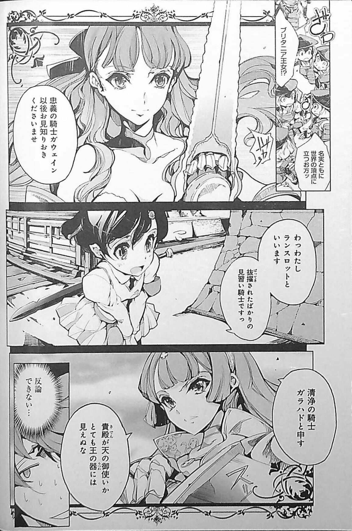 [Endou Okito] Eiyuu Senki - The World Conquest | Chapter 2 image number 20