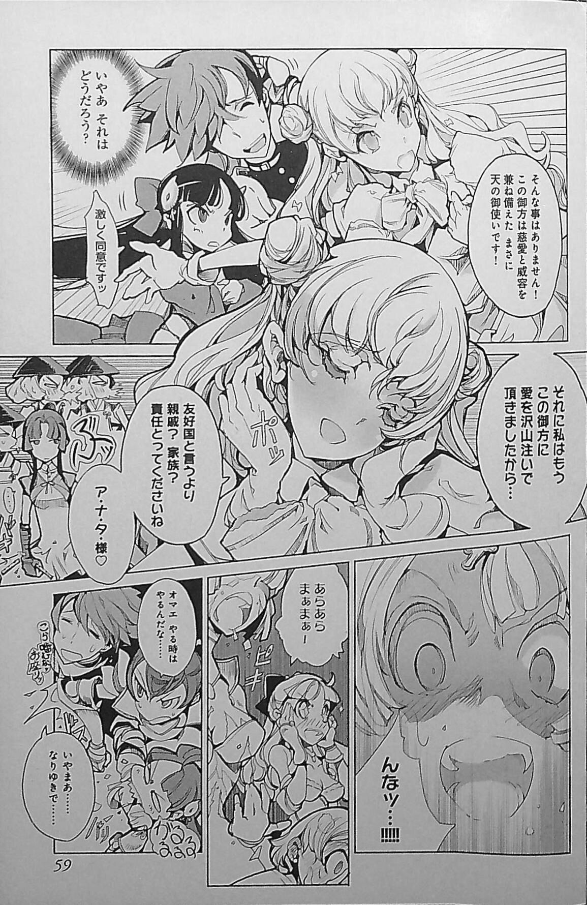 [Endou Okito] Eiyuu Senki - The World Conquest | Chapter 2 image number 21