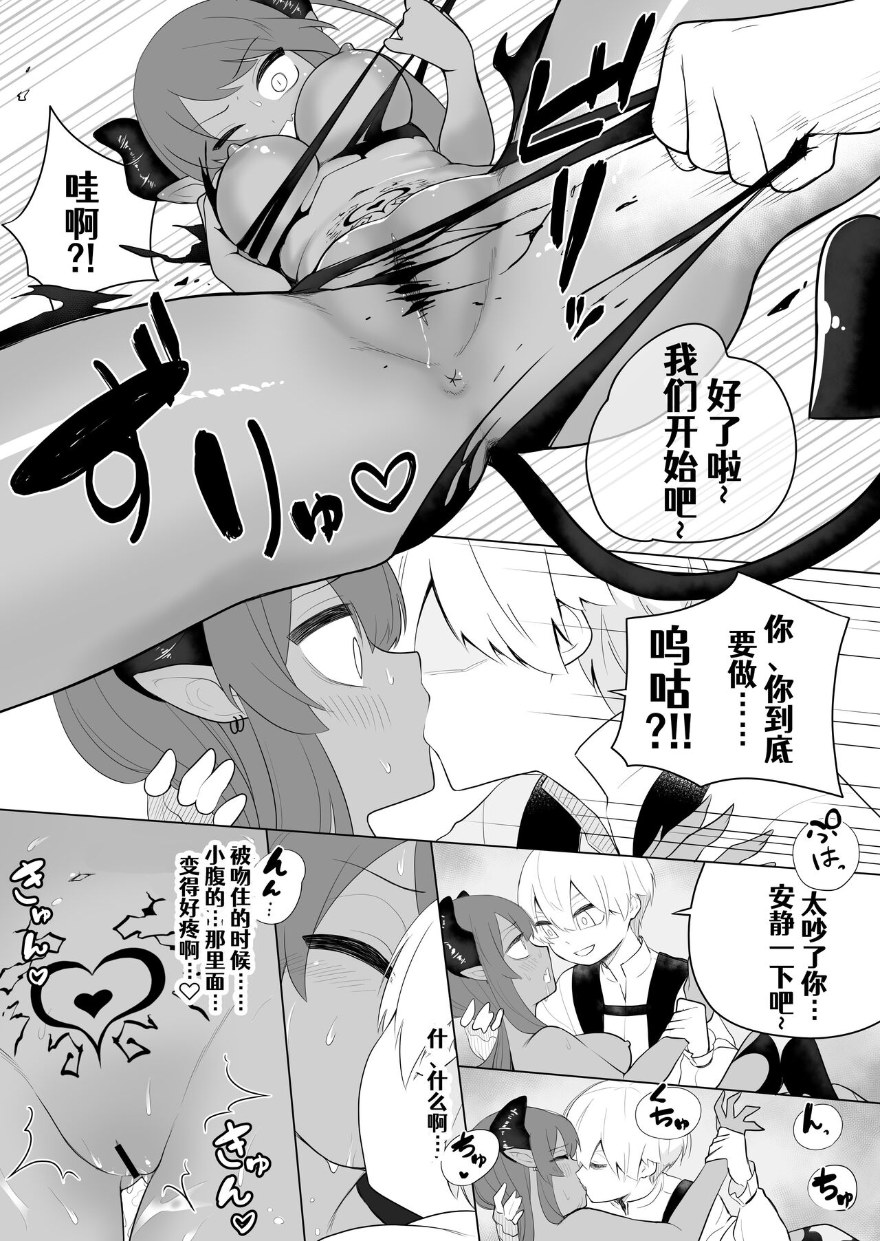 [Amuai Okashi Seisakusho (Ahoge Kinoko, Kikkomuhito)] Taima no Sandatsusha ~Taimashi ga Karada mo Kioku mo Succubus ni Ubawareru Ohanashi~[Chinese] [Aelitr个人汉化] image number 10