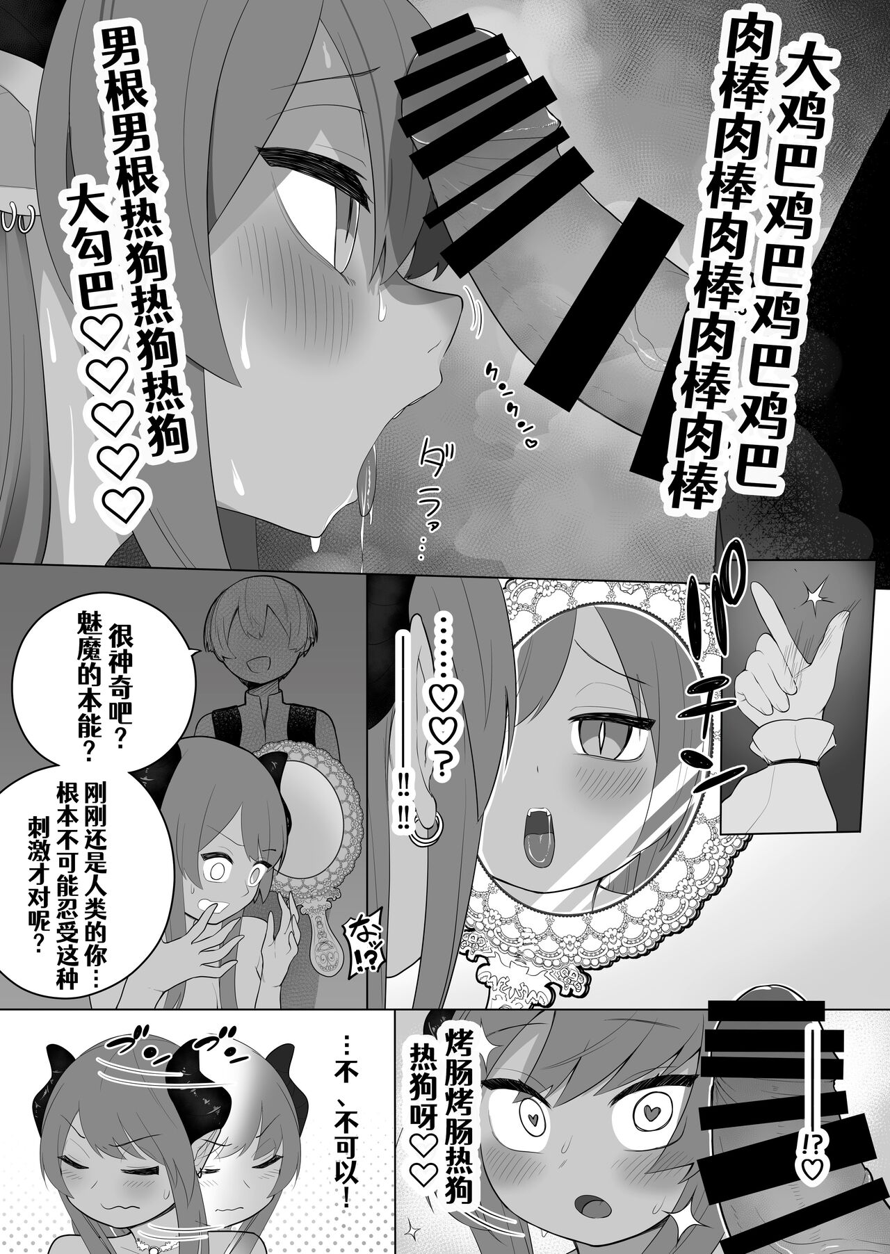 [Amuai Okashi Seisakusho (Ahoge Kinoko, Kikkomuhito)] Taima no Sandatsusha ~Taimashi ga Karada mo Kioku mo Succubus ni Ubawareru Ohanashi~[Chinese] [Aelitr个人汉化] image number 15