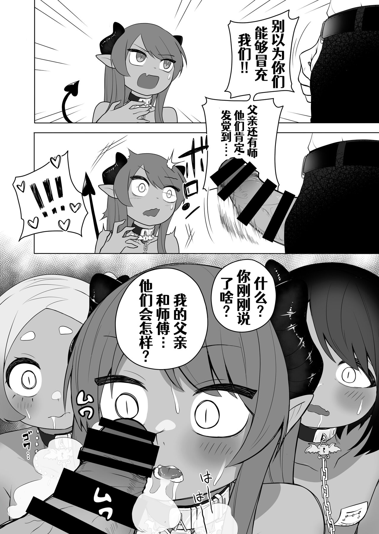 [Amuai Okashi Seisakusho (Ahoge Kinoko, Kikkomuhito)] Taima no Sandatsusha ~Taimashi ga Karada mo Kioku mo Succubus ni Ubawareru Ohanashi~[Chinese] [Aelitr个人汉化] image number 32